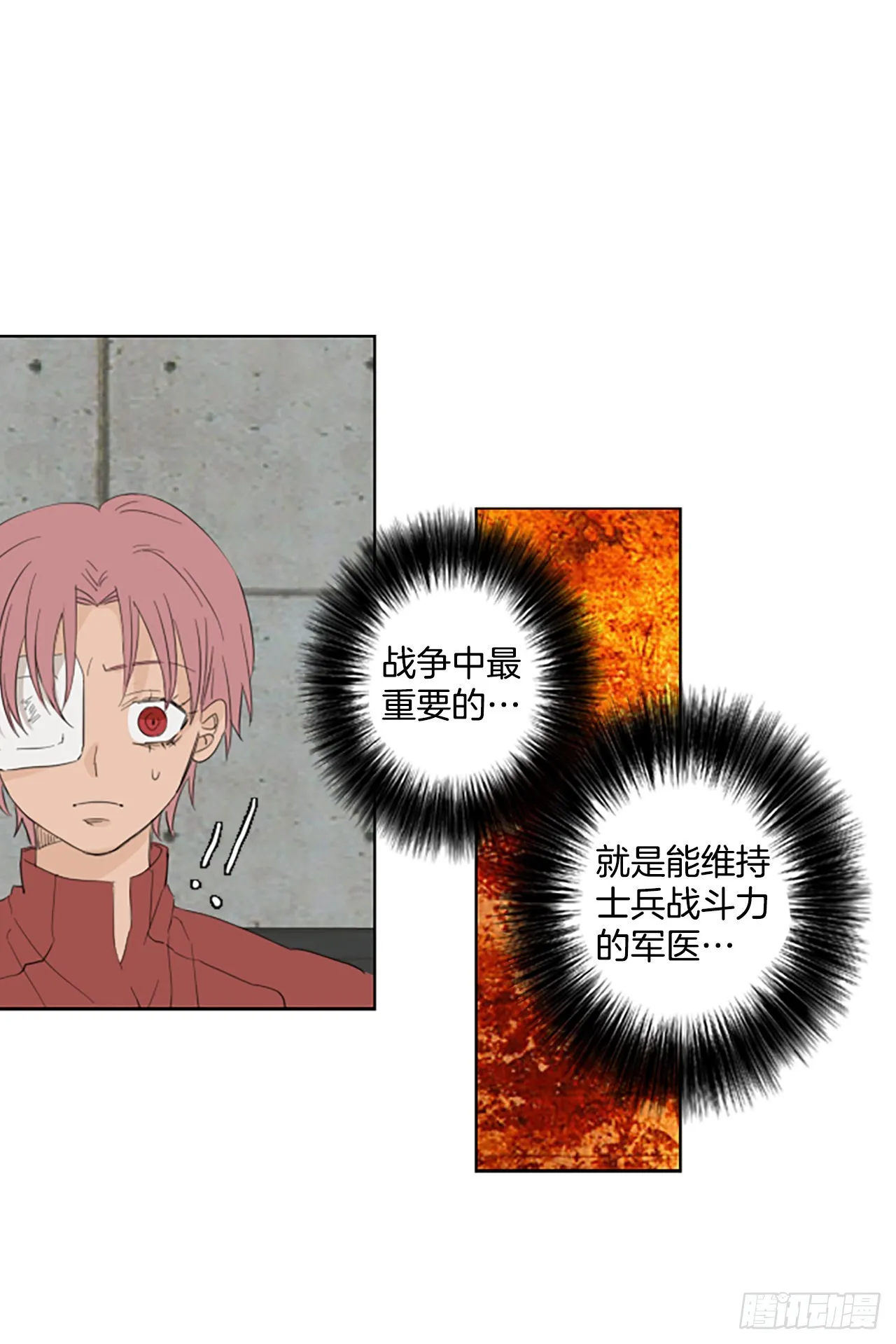 7月诞生石漫画,82.圣战——偶然和缘分（4）1图