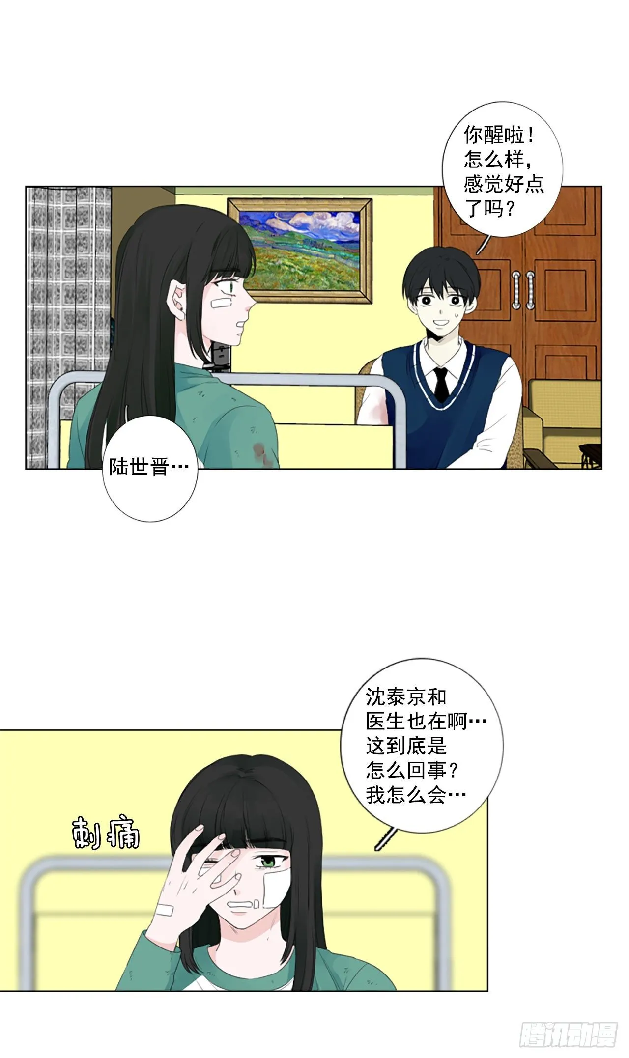 五月诞生石漫画,22.王的制造者（2）5图