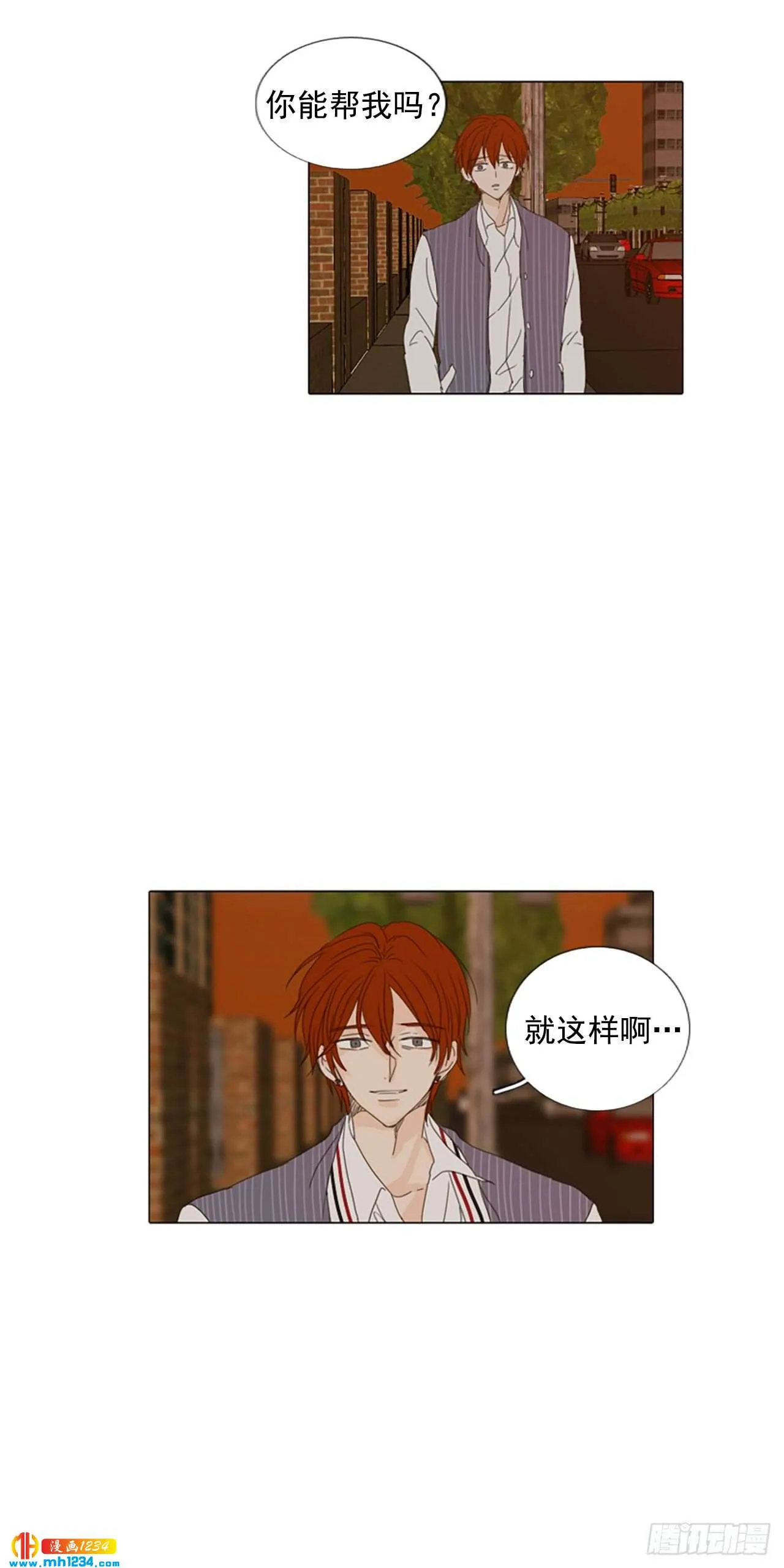 诞生牙是什么原因引起的漫画,11.个人情况（3）5图