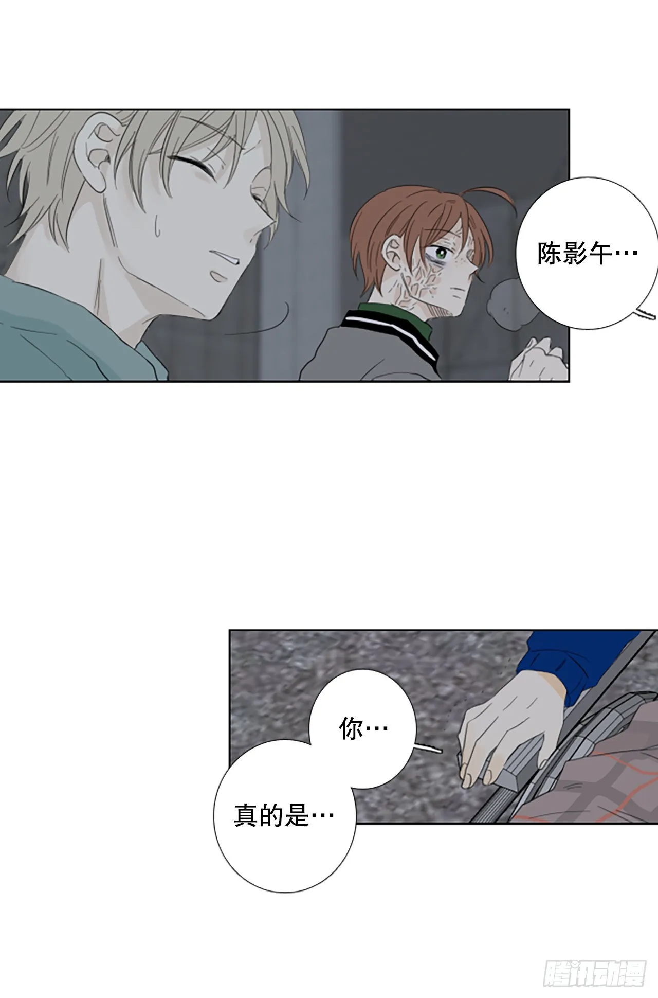 诞生之芽漫画,96.圣战—受伤的孩子们（3）2图