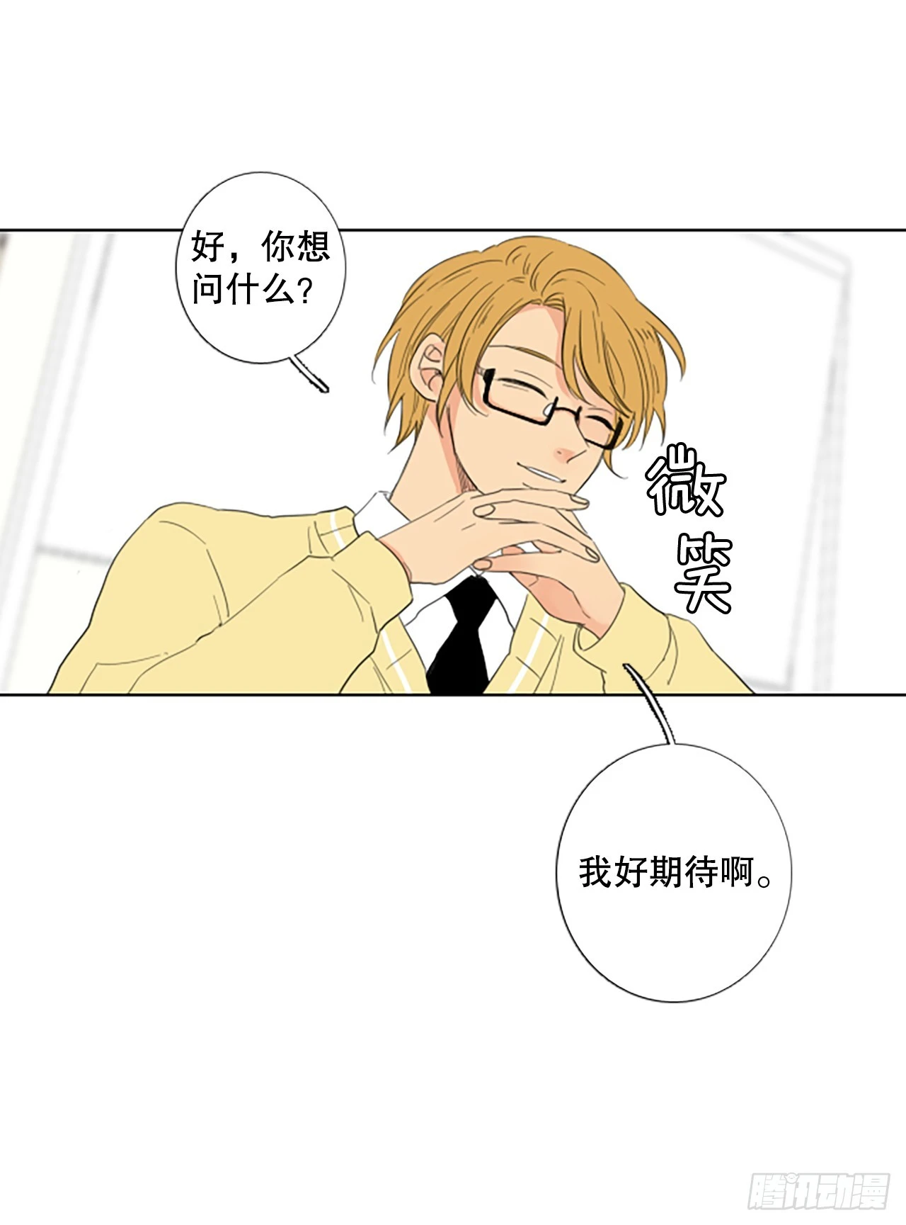诞生视频后室漫画,104.圣战——前夜祭（4）2图