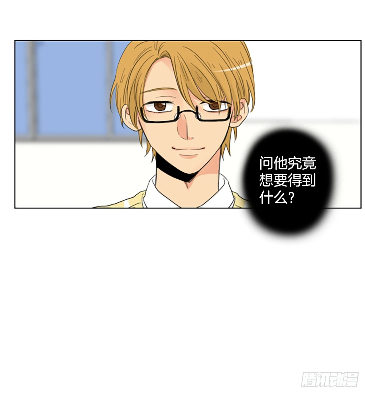 诞生视频后室漫画,104.圣战——前夜祭（4）5图