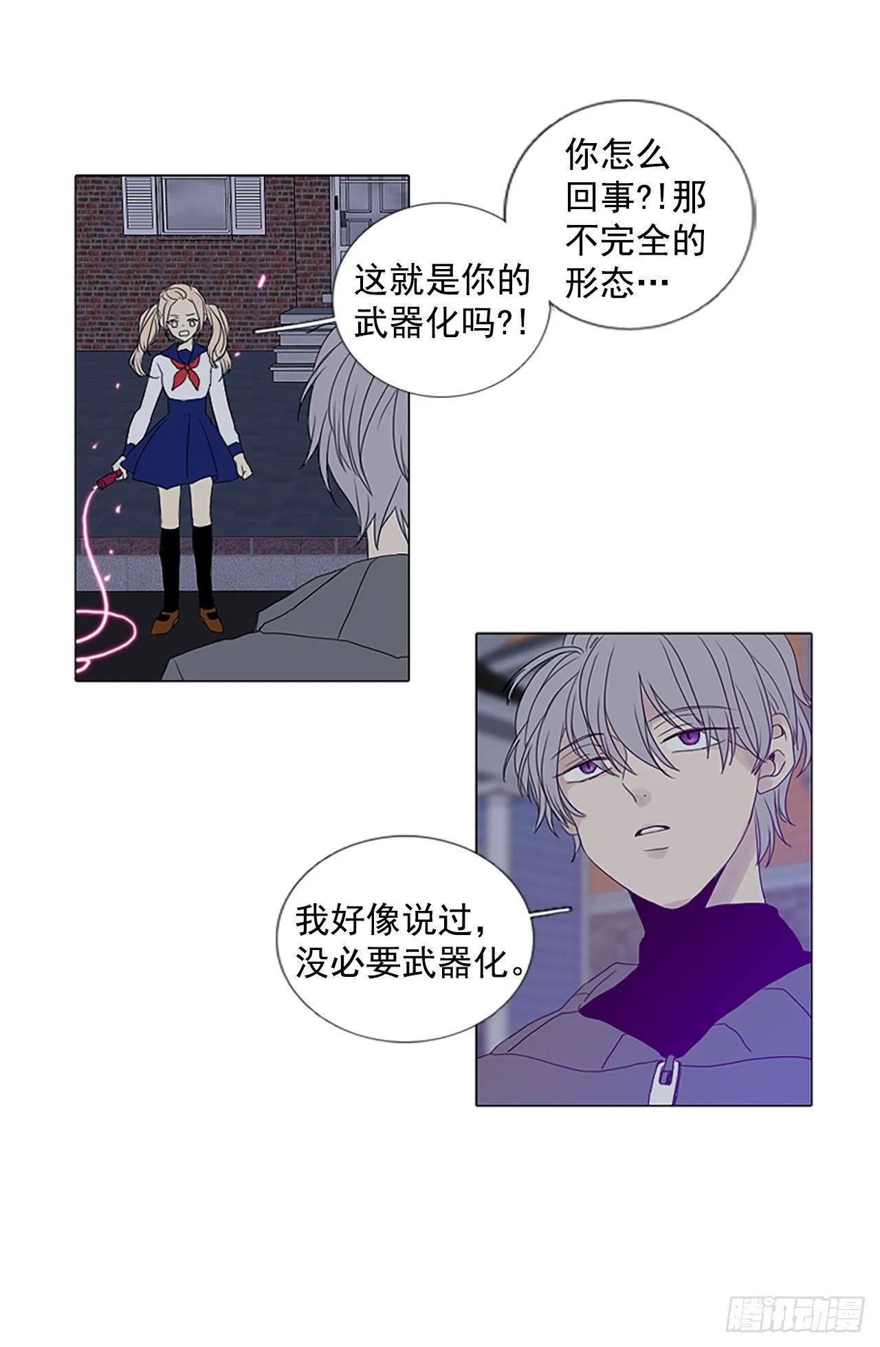 诞生石手链成品漫画,4.余像（4）3图