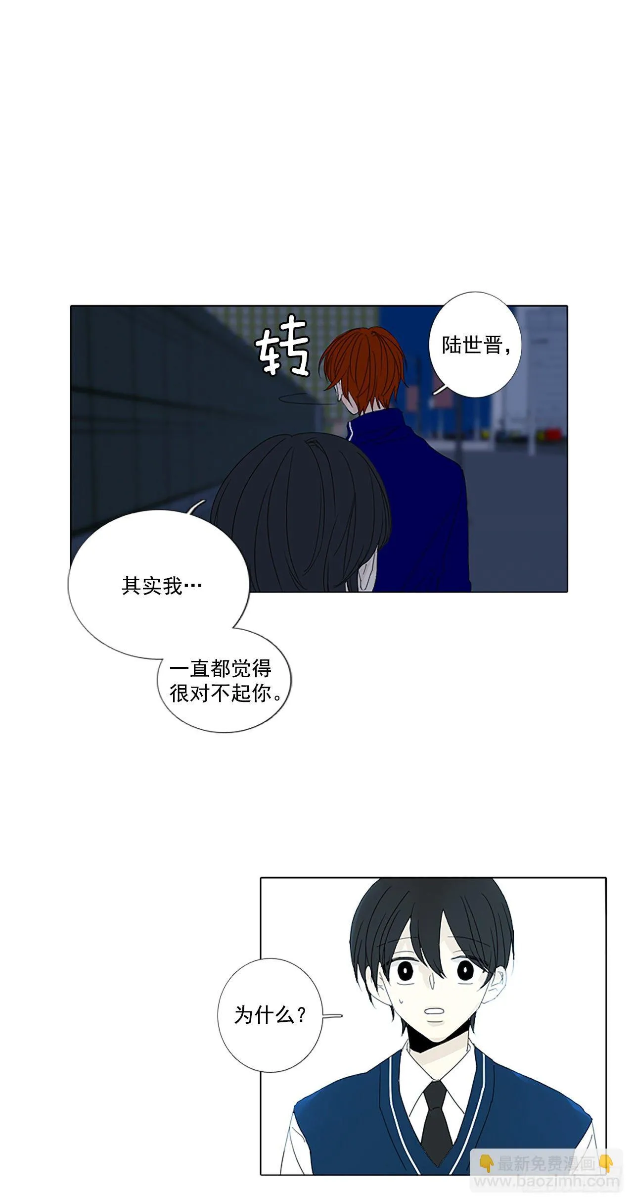 诞生石是阴历还是阳历漫画,19.超越启动（2）4图