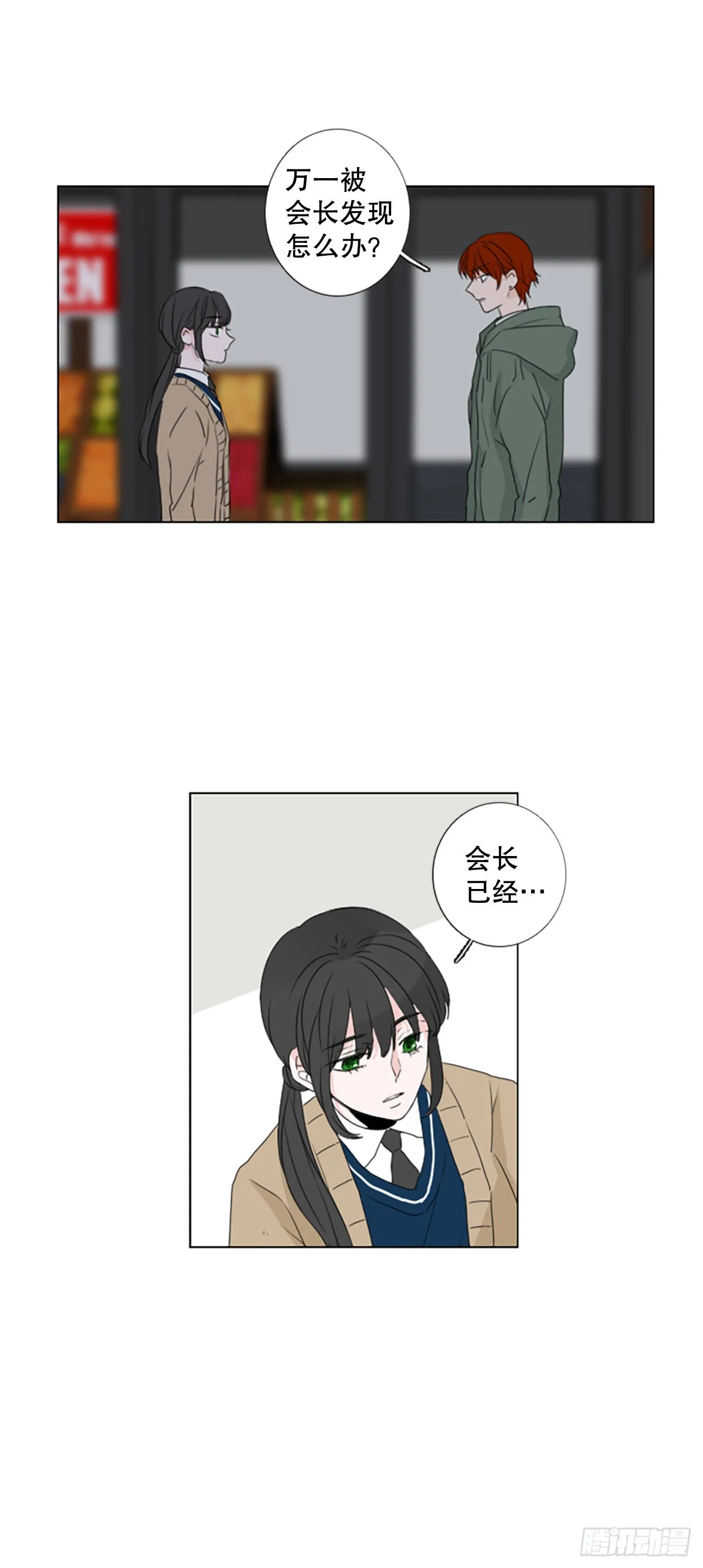 五月诞生石漫画,58.暴风雨前夜（1）3图