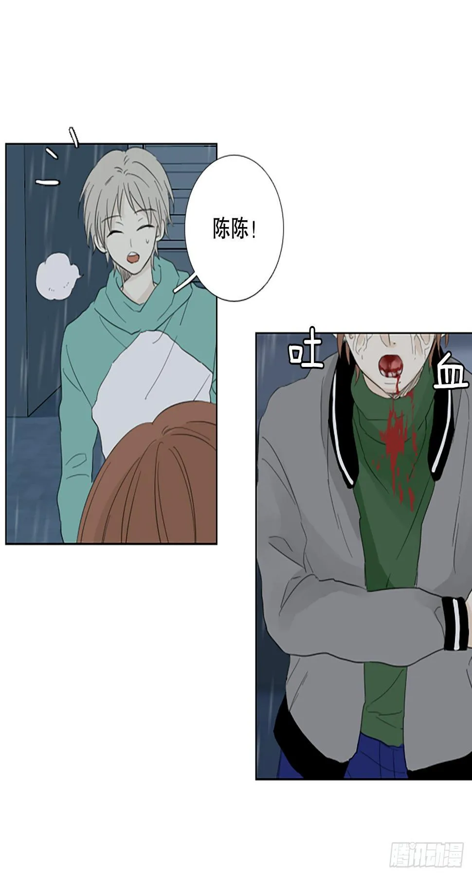 八月诞生石漫画,85.第四块拼图（2）2图