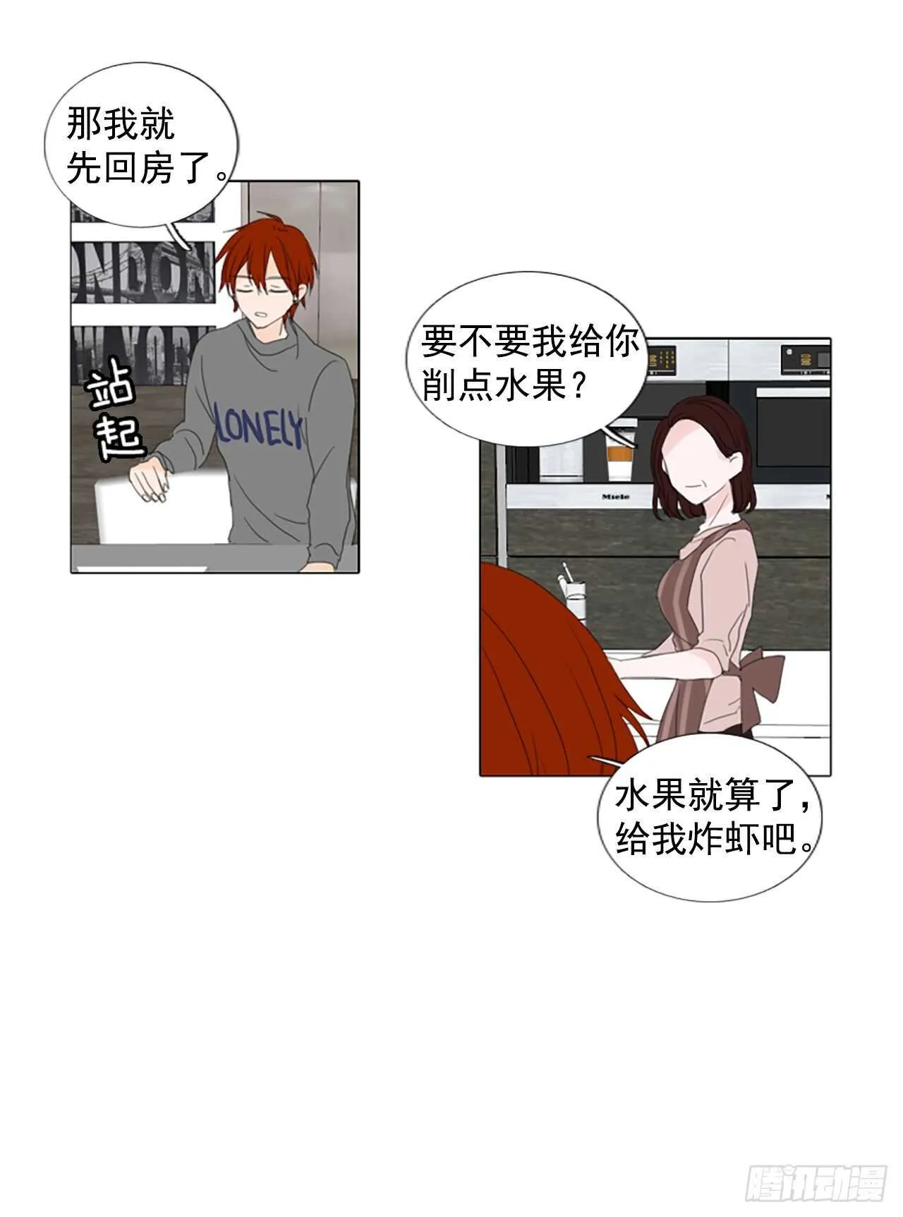 7月诞生石漫画,12.难测之缘（1）5图