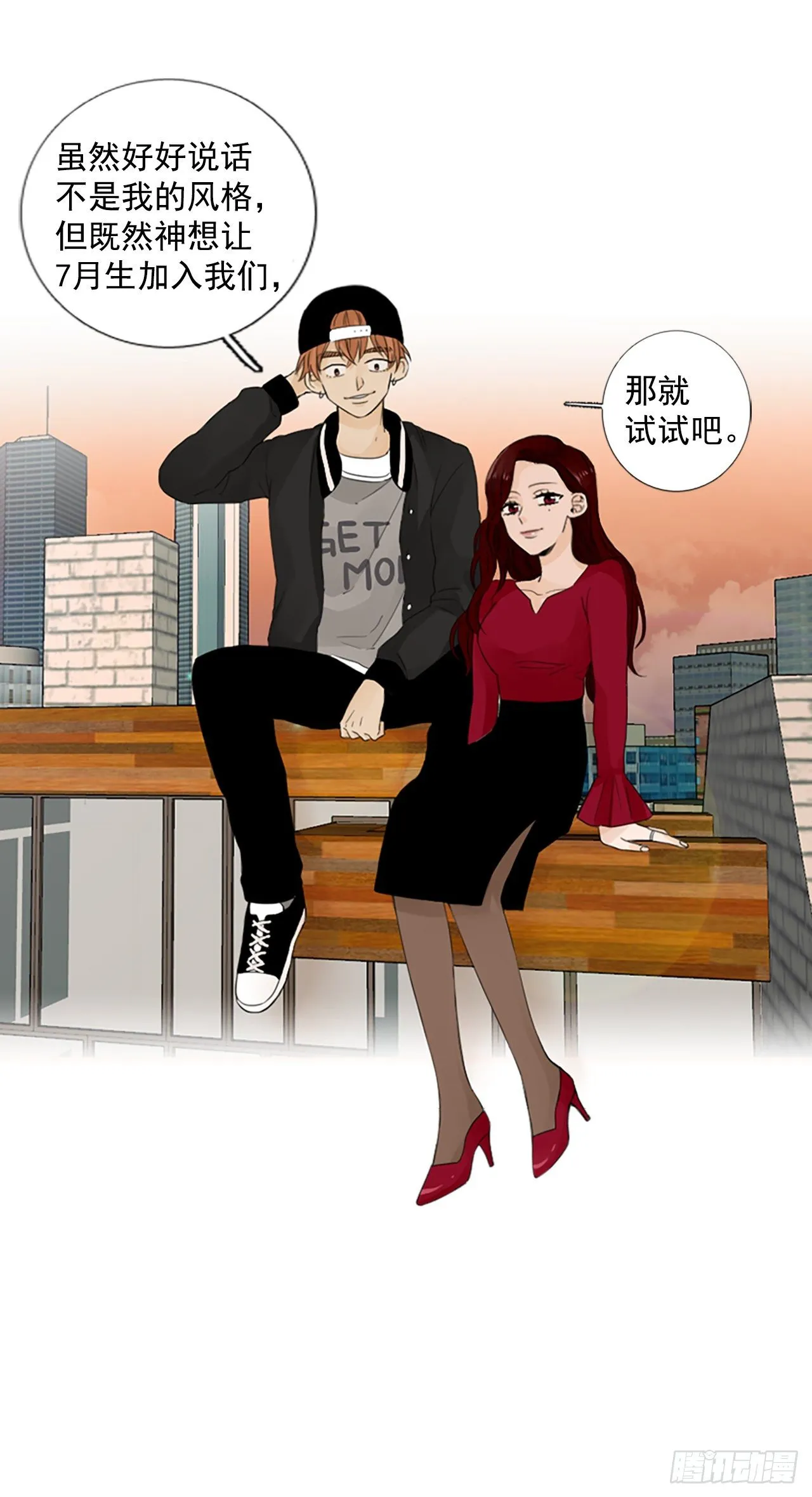 诞生牙是什么原因引起的漫画,序章33图