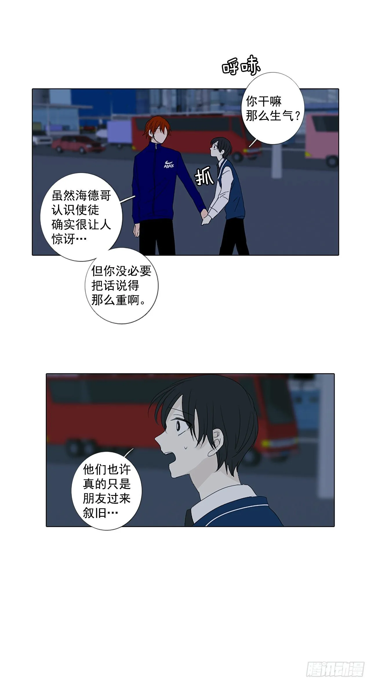 诞生石是阴历还是阳历漫画,19.超越启动（2）2图