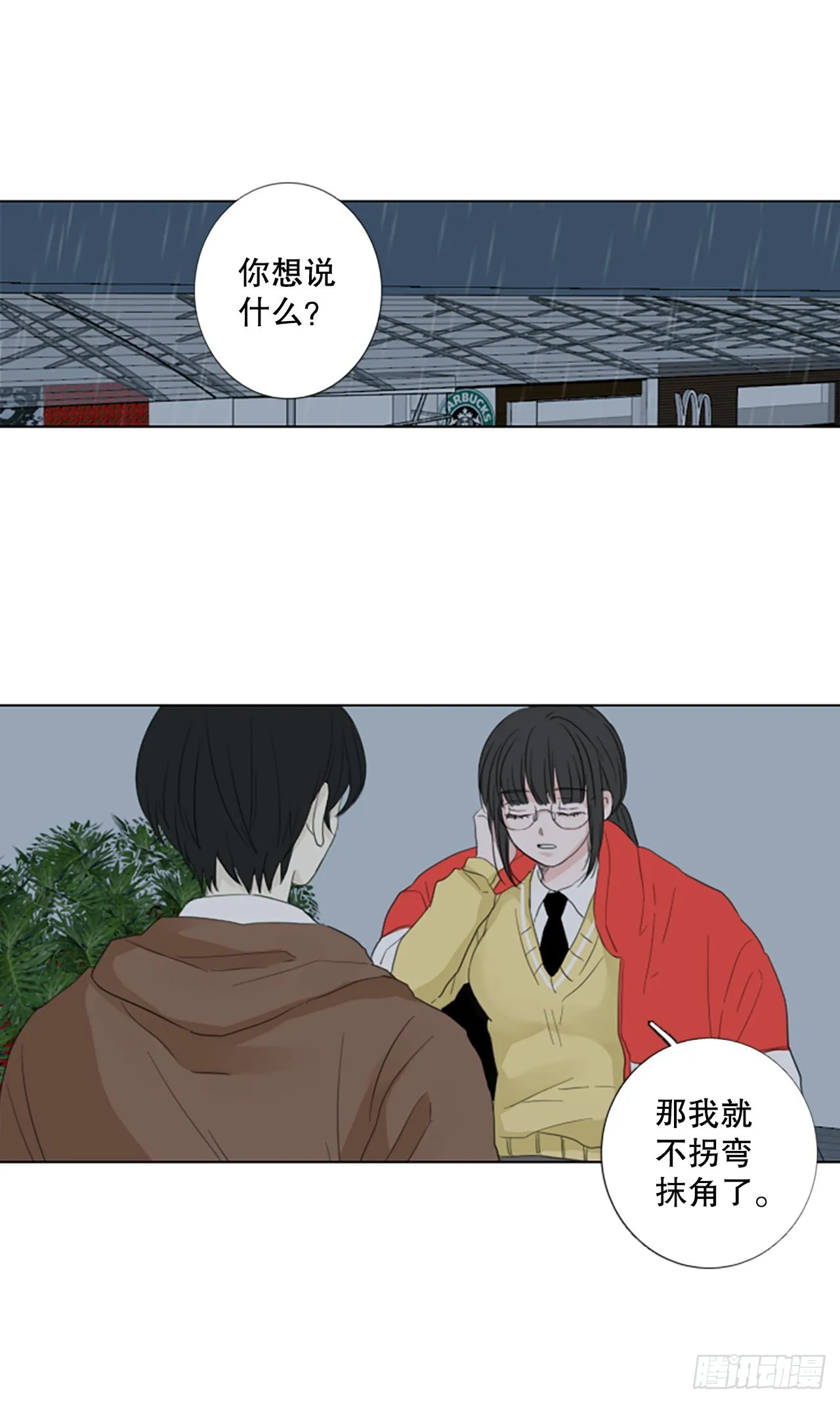 诞生视频后室漫画,80.圣战——偶然和缘分（2）3图