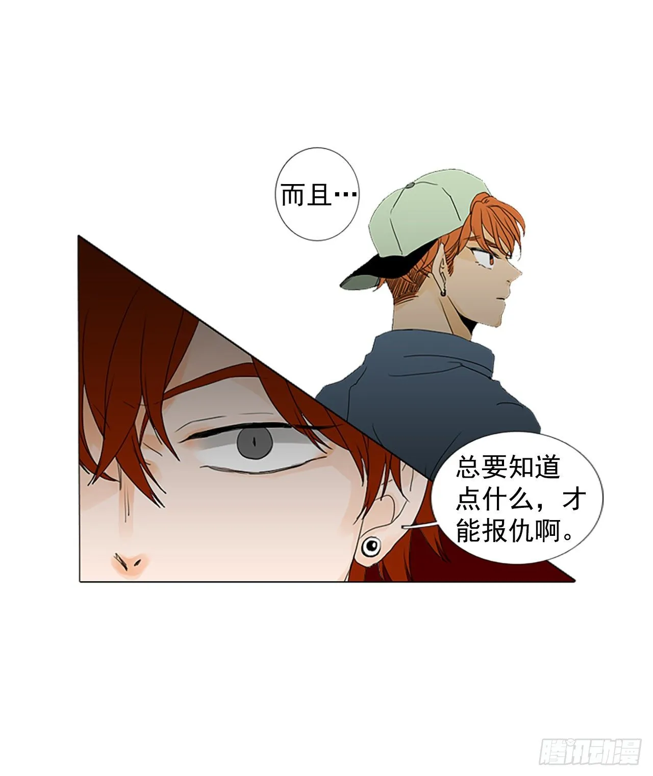 诞生四任总理的泰国家族成长史漫画,6.第一块拼图（1）5图