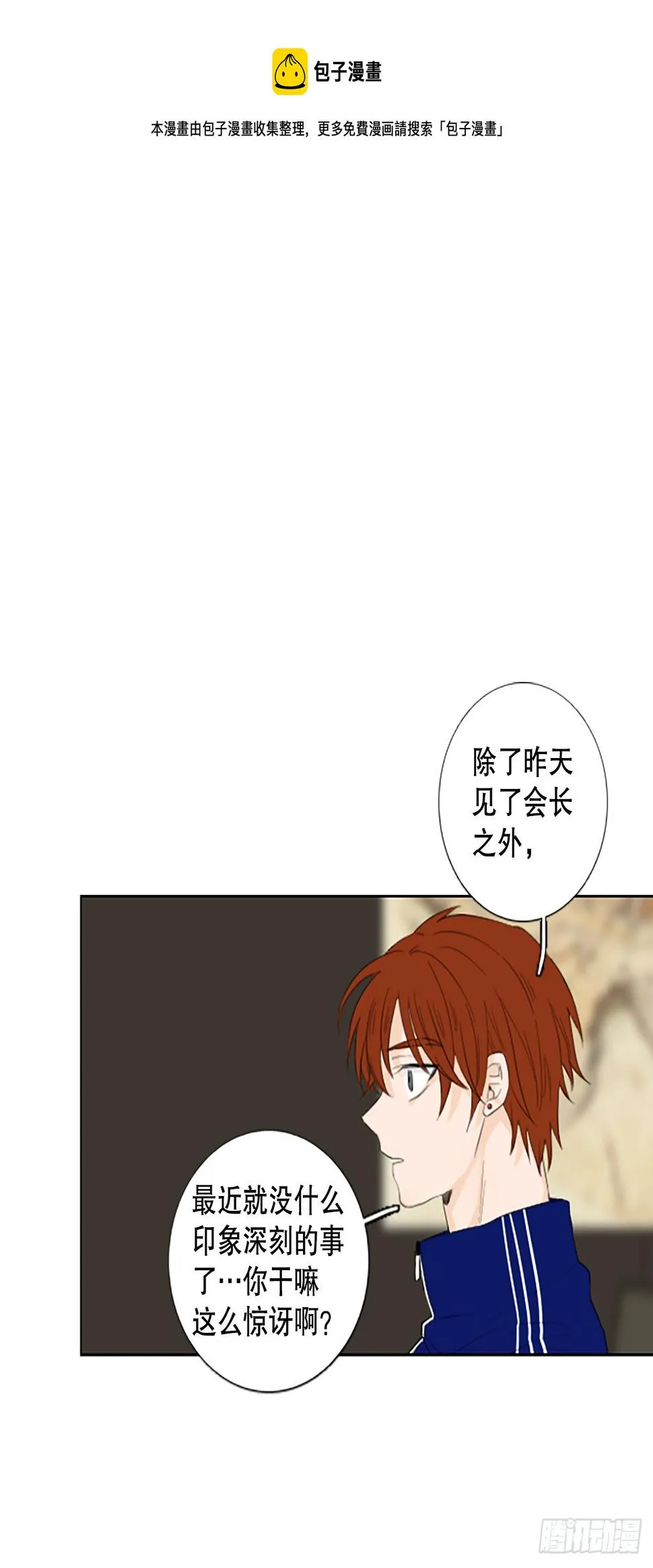 诞生石是阴历还是阳历漫画,99.圣战—受伤的孩子们（6）1图
