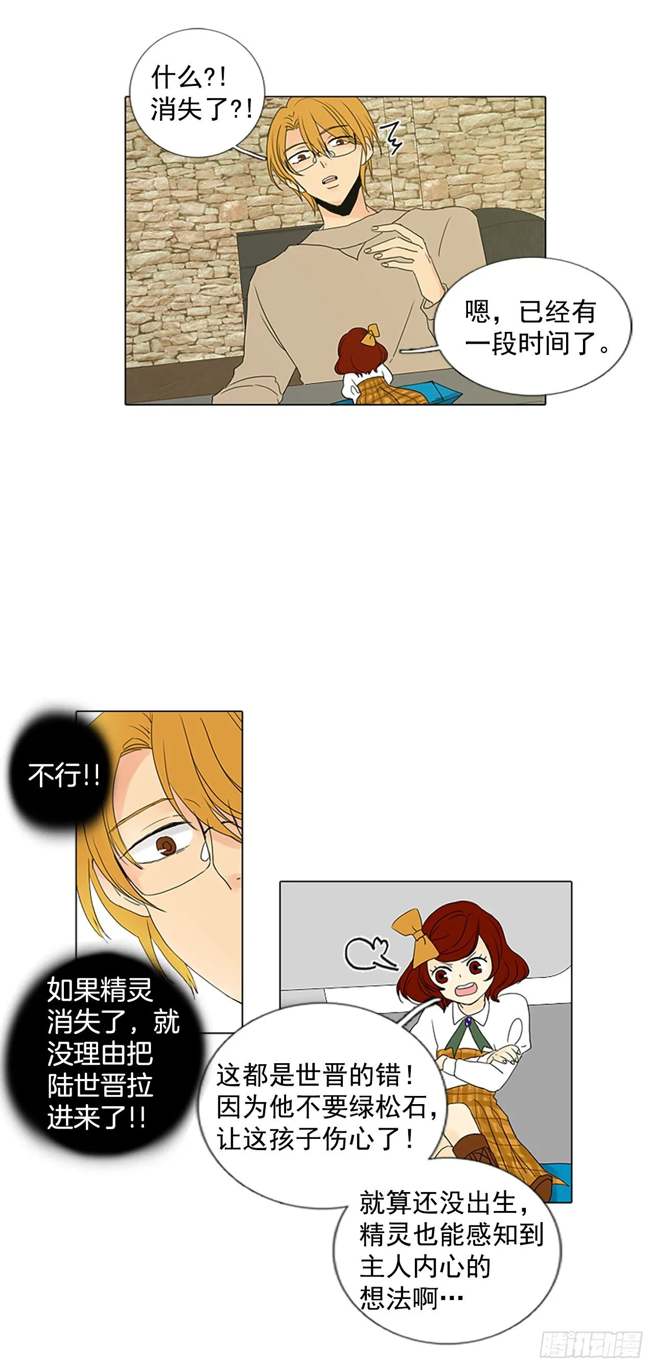 7月诞生石漫画,5.余像（5）3图