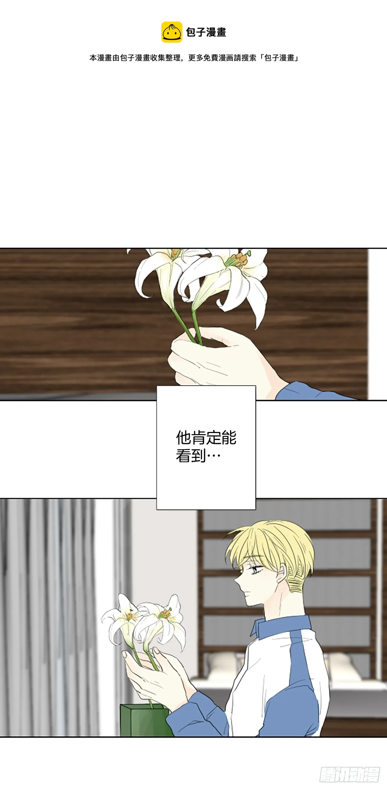 诞生石代表的月份漫画,102.圣战——前夜祭（2）1图