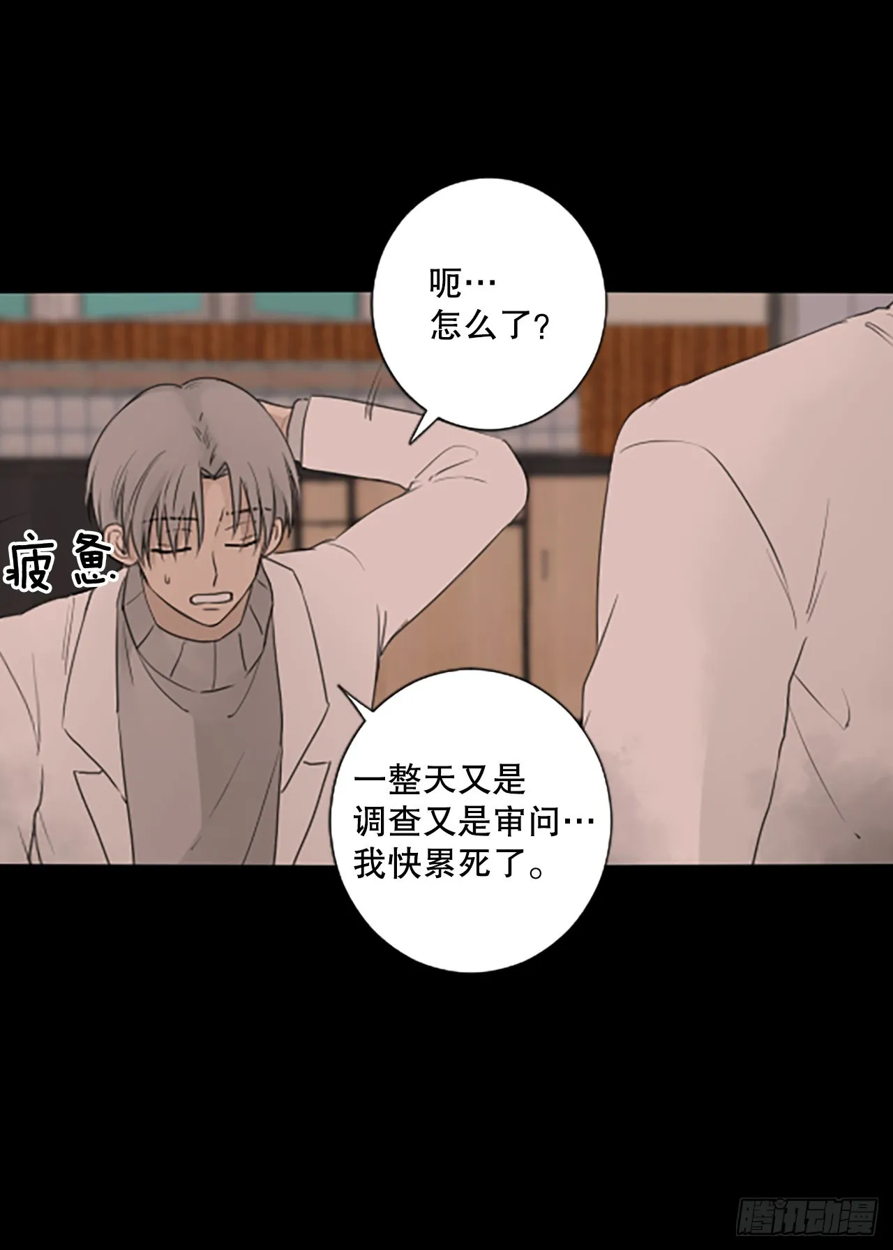 诞生石代表的月份漫画,44.第三块拼图（3）2图