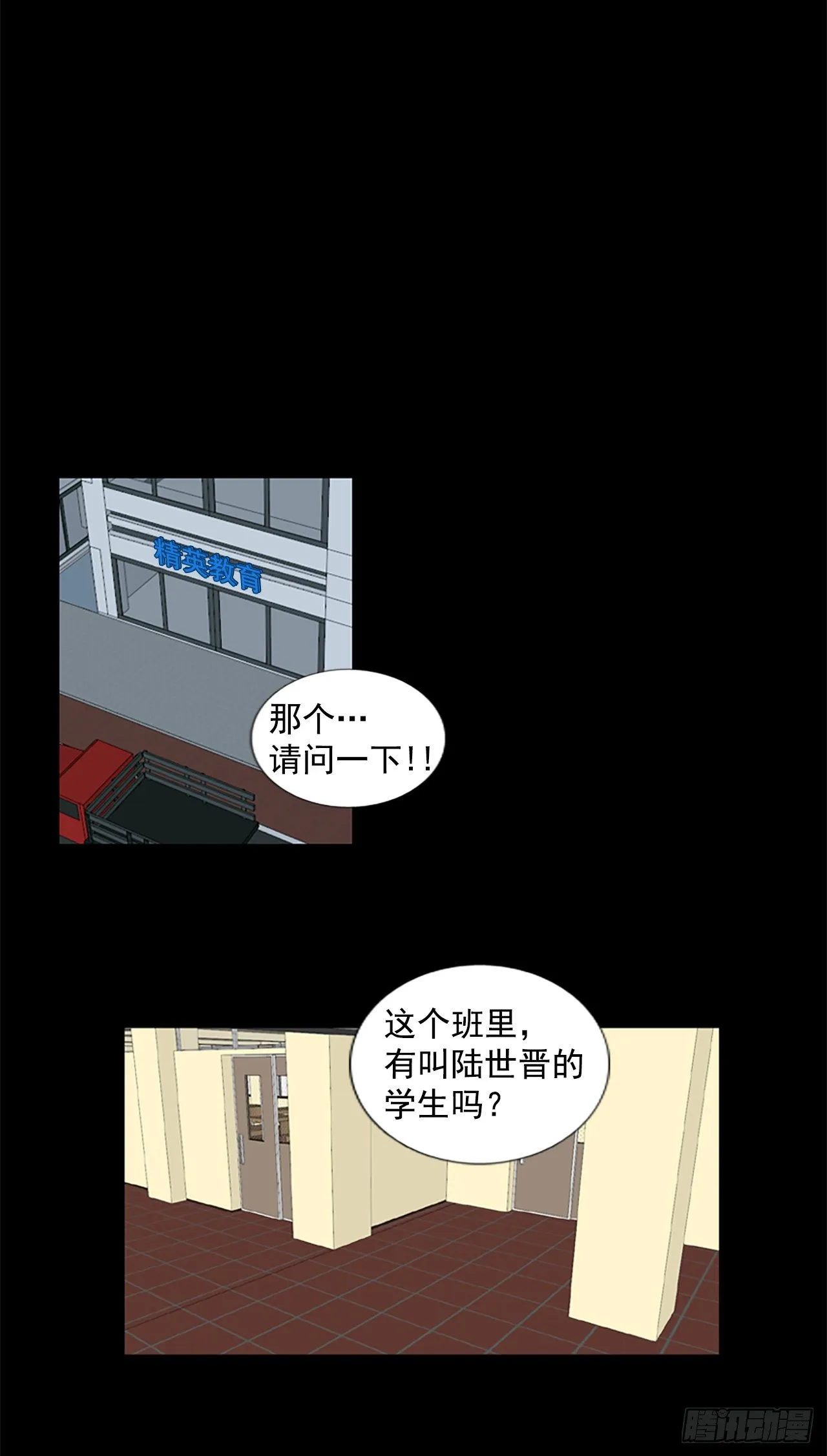诞生四任总理的泰国家族成长史漫画,8.第一块拼图（3）4图