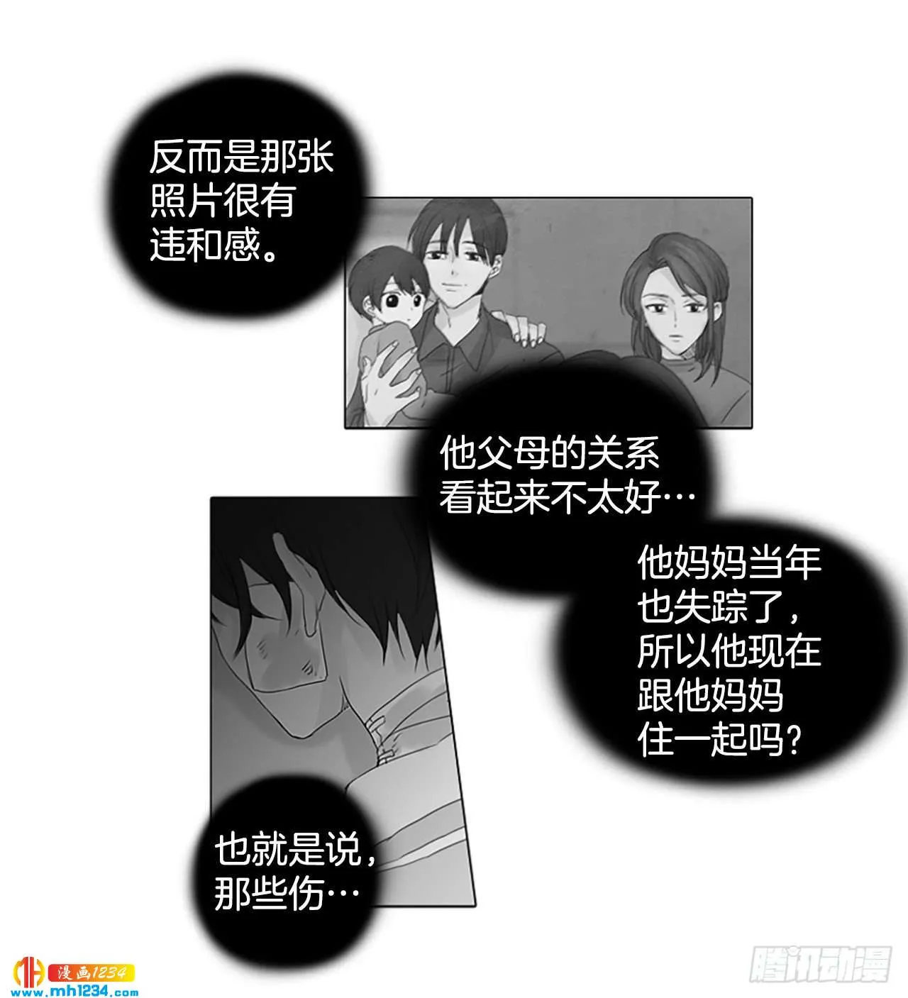 诞生石手链成品漫画,10.个人情况（2）2图