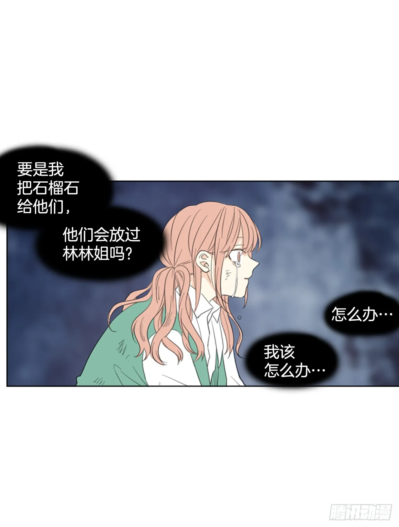 诞生之芽漫画,65.暴风雨前夜——深夜（6）3图