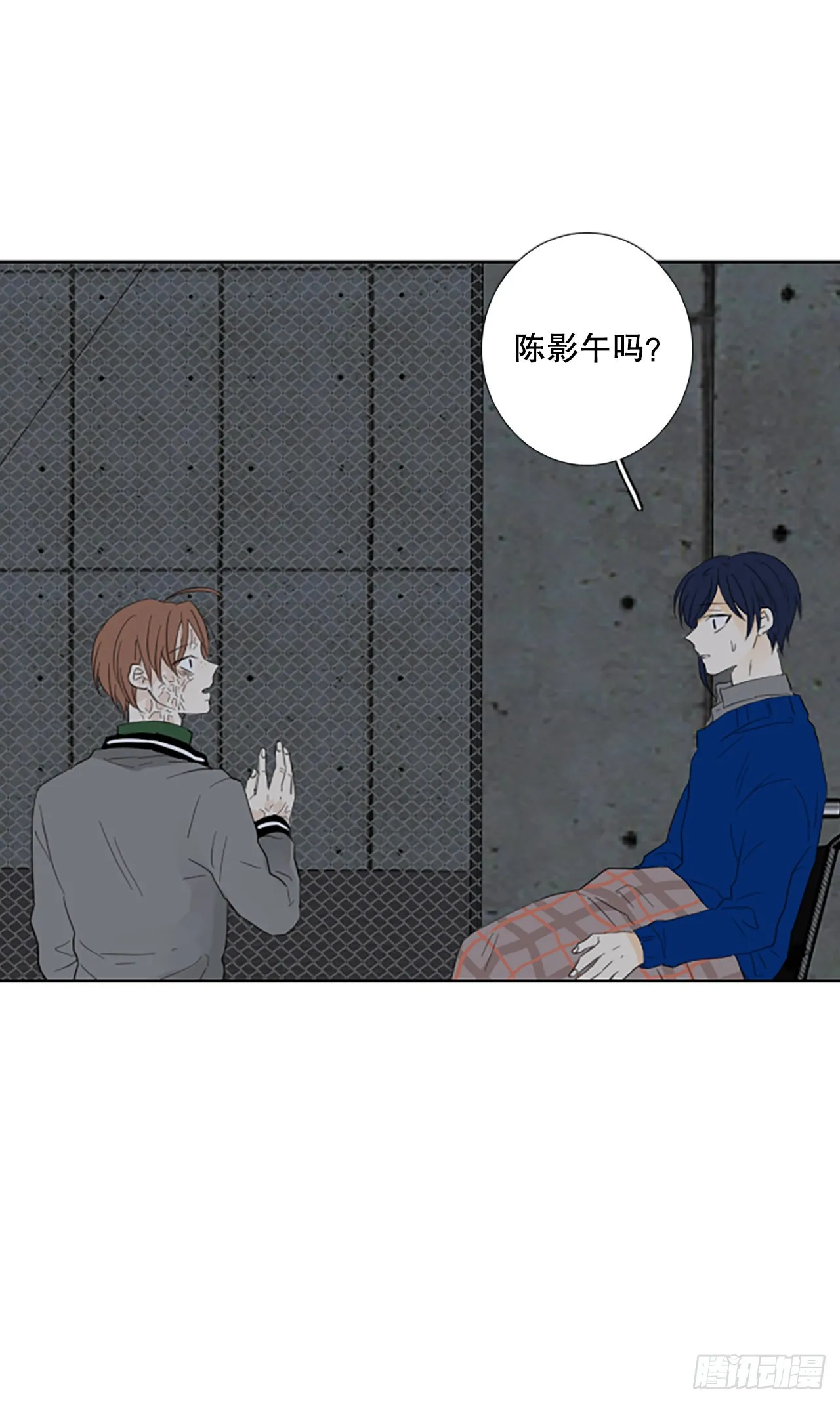诞生之芽漫画,96.圣战—受伤的孩子们（3）3图