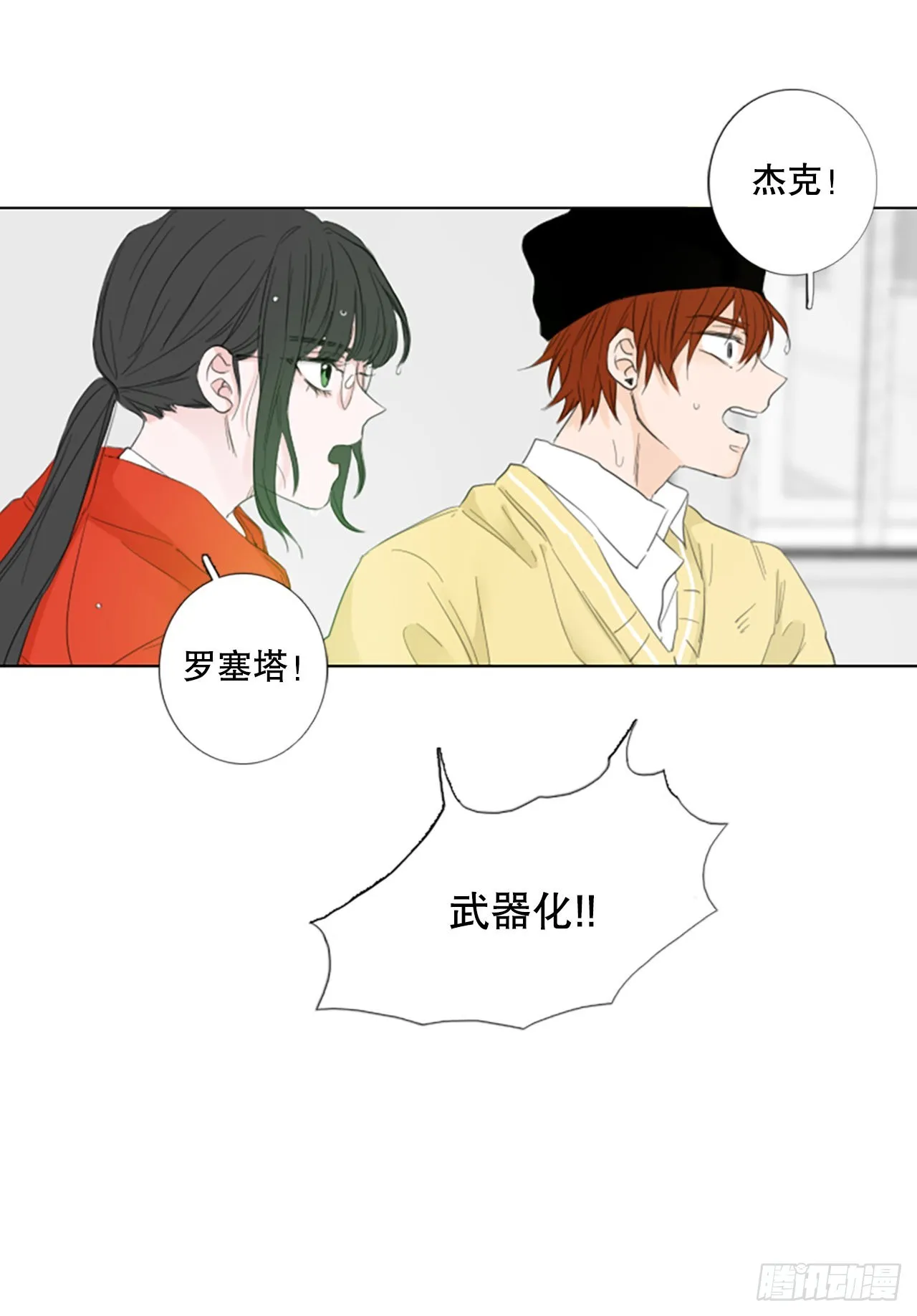 诞生石定制漫画,78.你的舞唤醒万物（2）5图