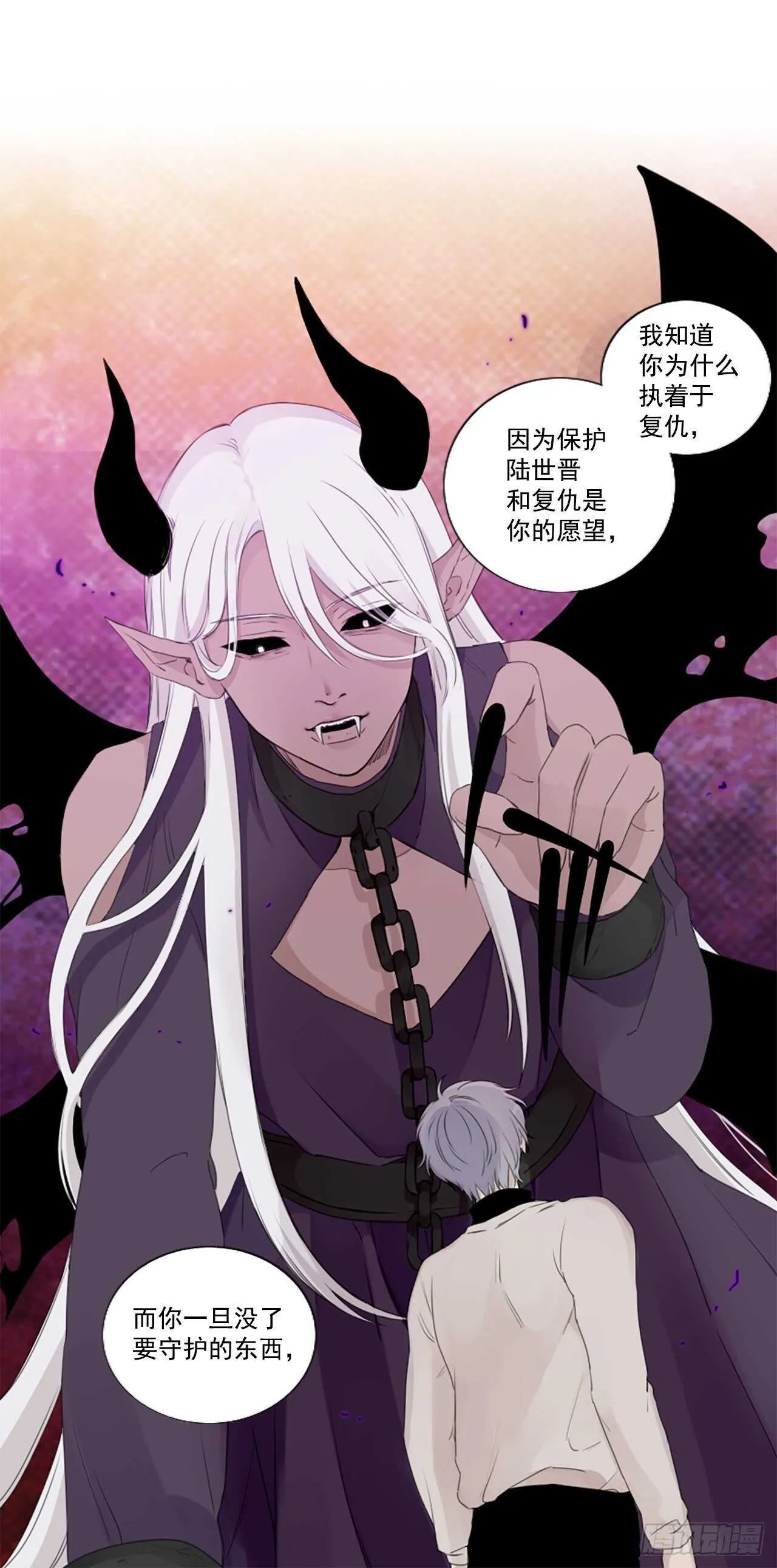 二月的诞生石漫画,30.裂痕（2）5图