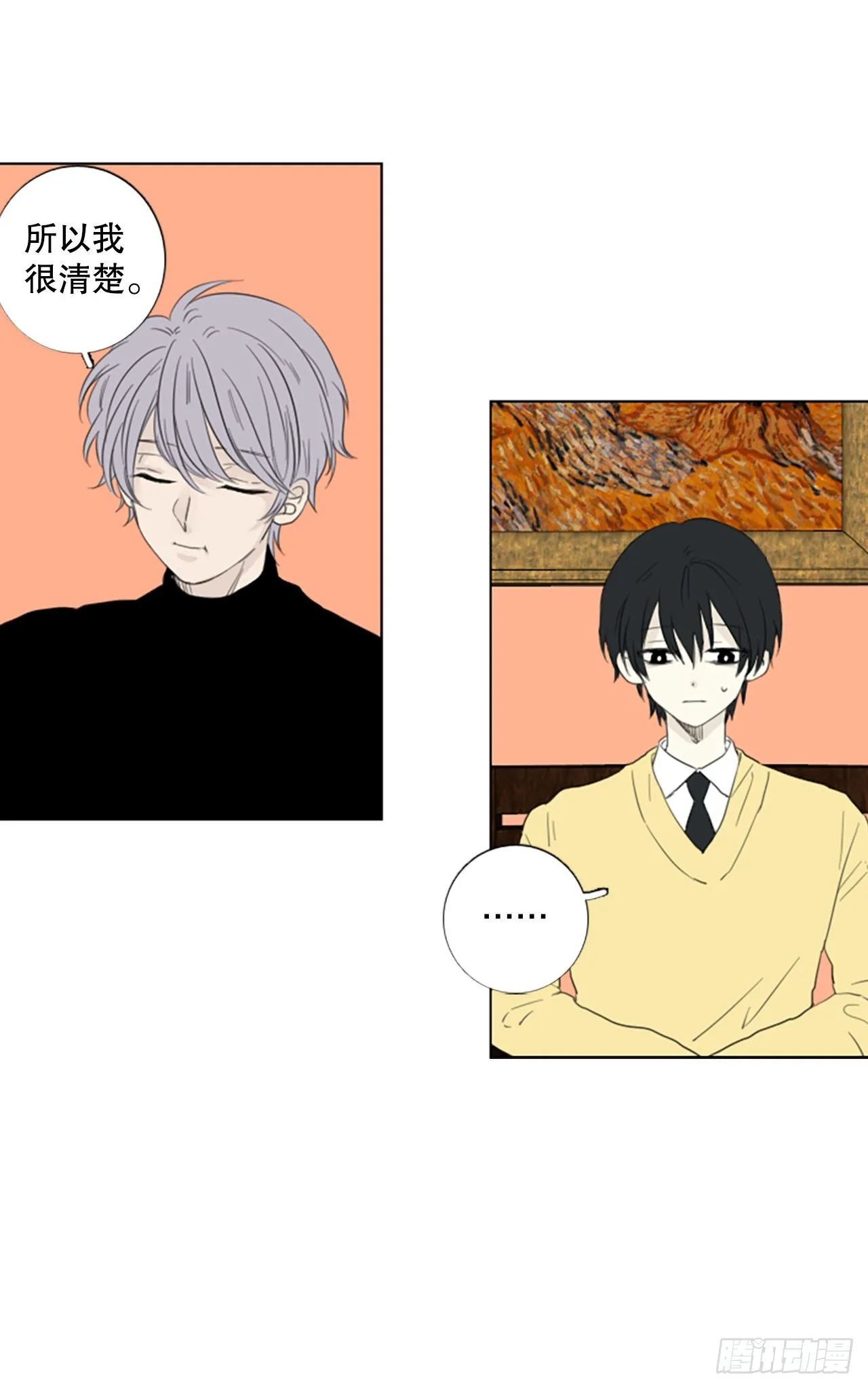 诞生之芽漫画,67.褪色的托帕石（1）4图