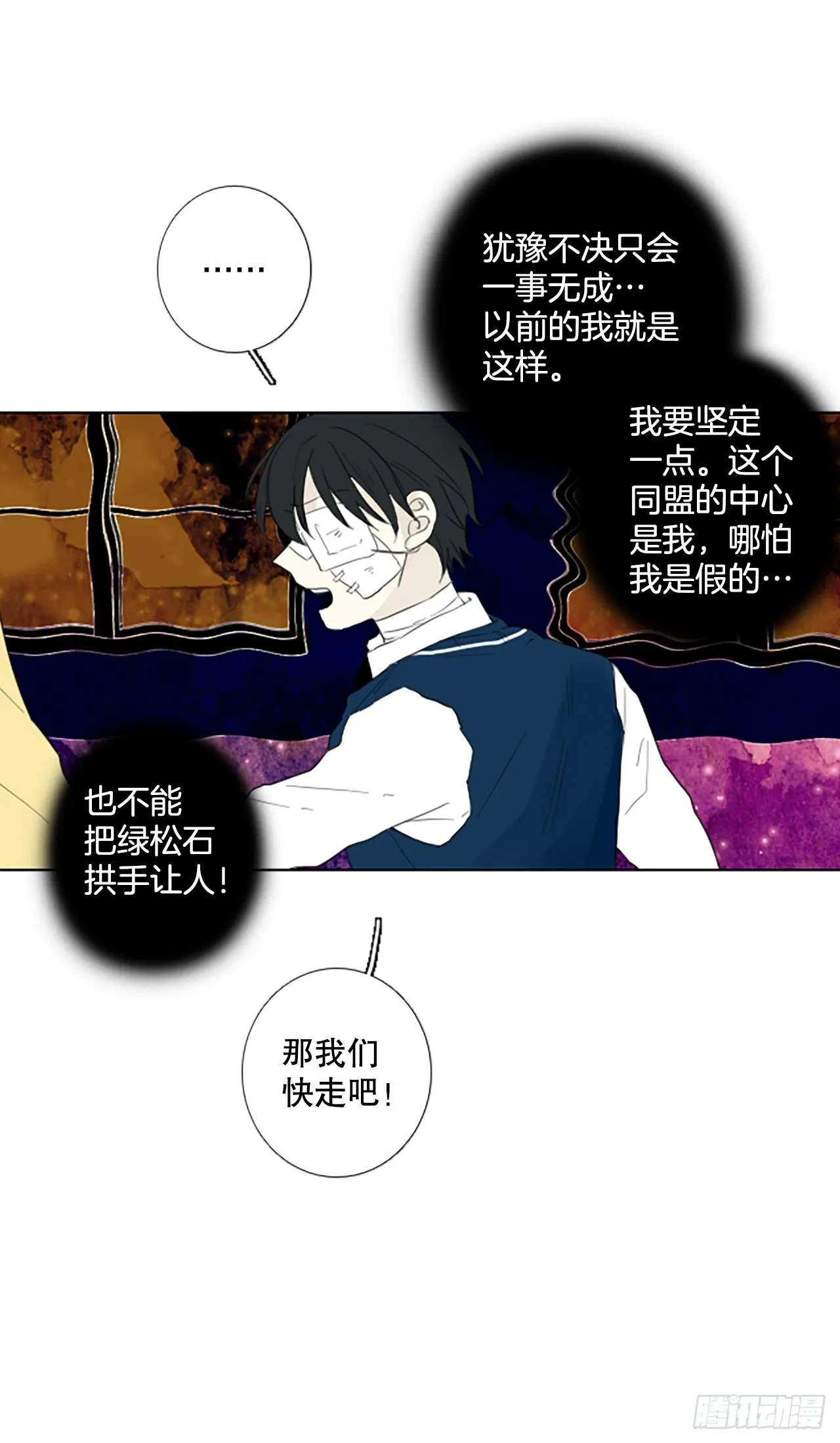 诞生之芽漫画,108.庆典——圣战？（3）4图