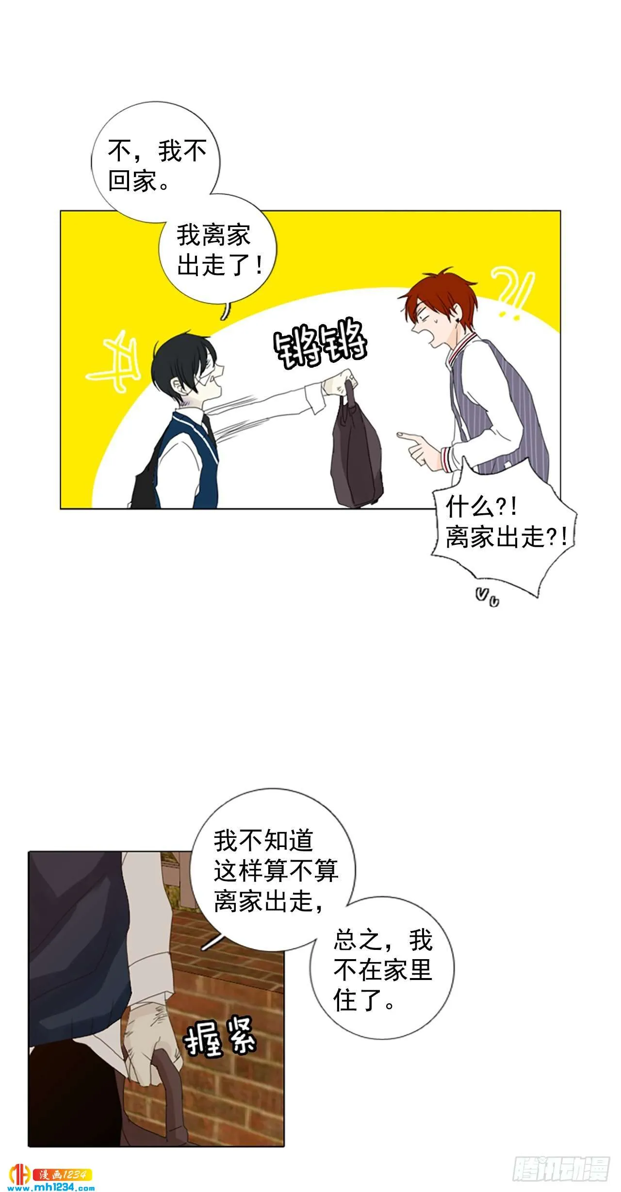 诞生牙是什么原因引起的漫画,11.个人情况（3）2图