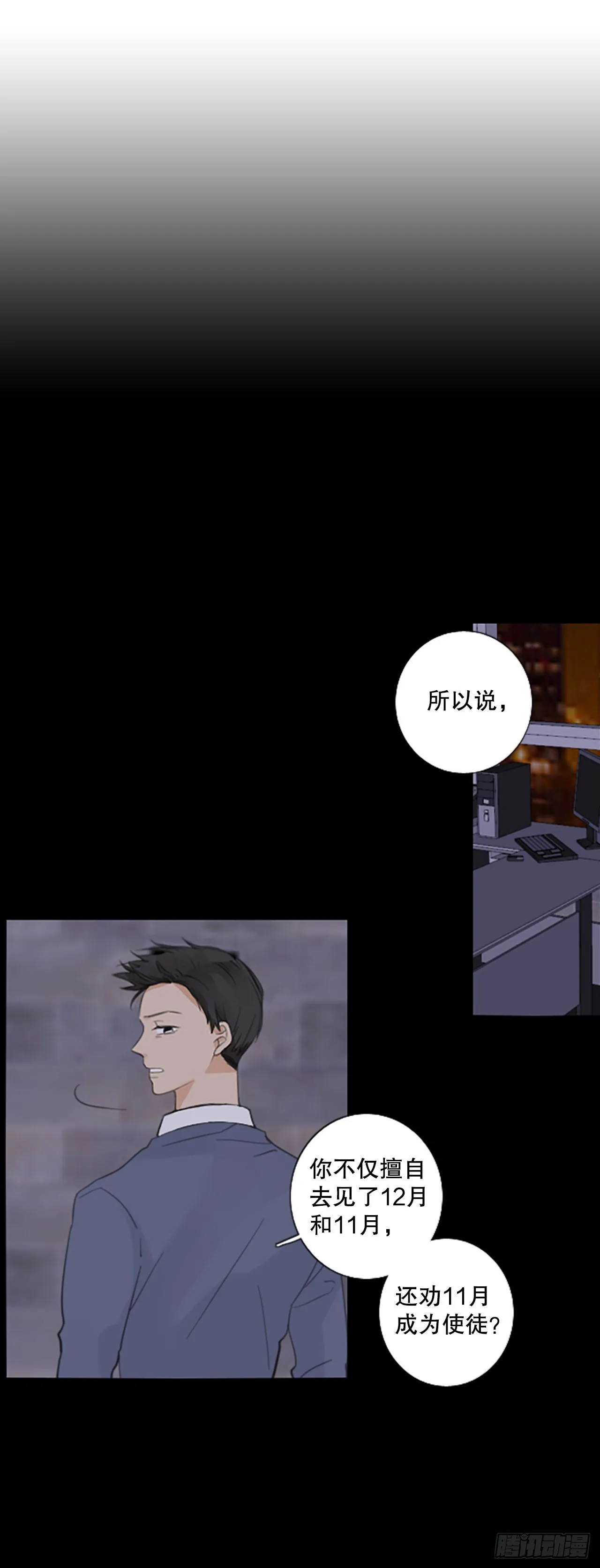 7月诞生石漫画,54.沉淀（5）4图