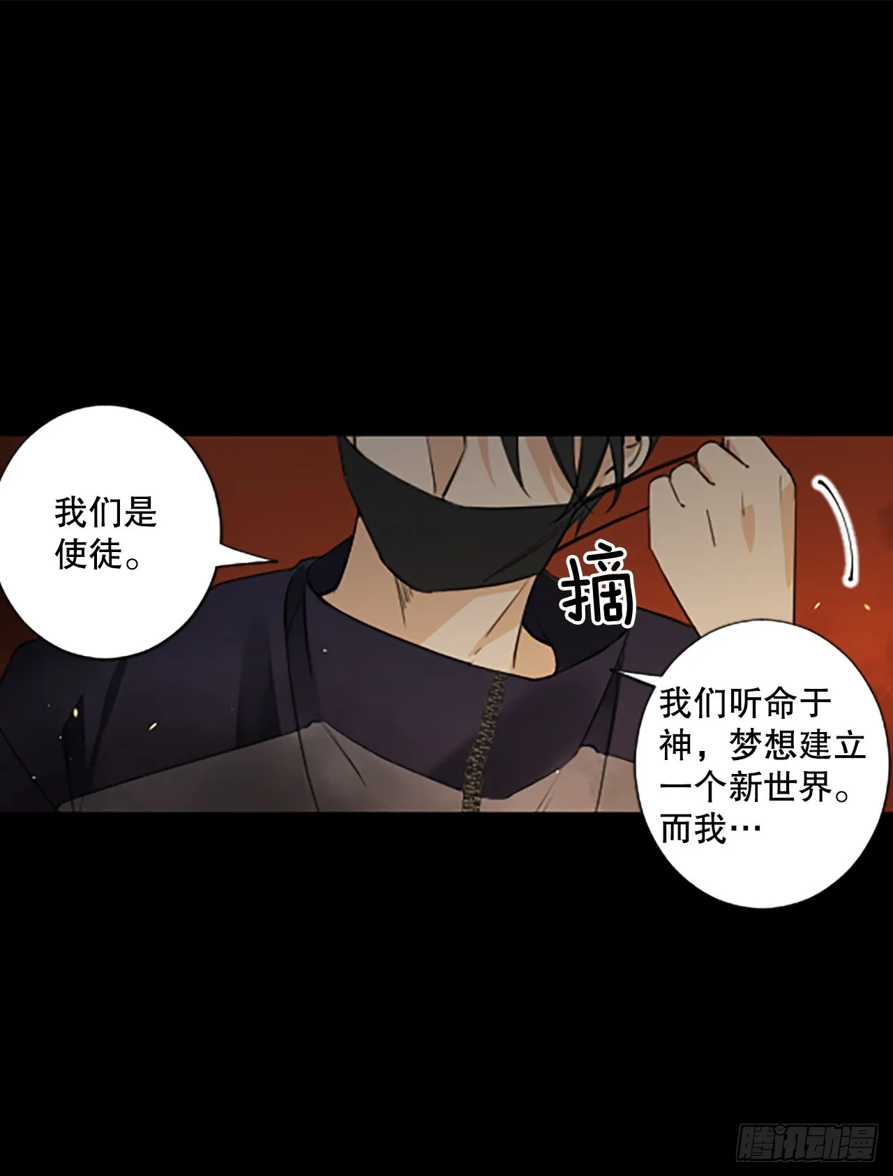 诞生石知识大全漫画,45.第三块拼图（4）1图