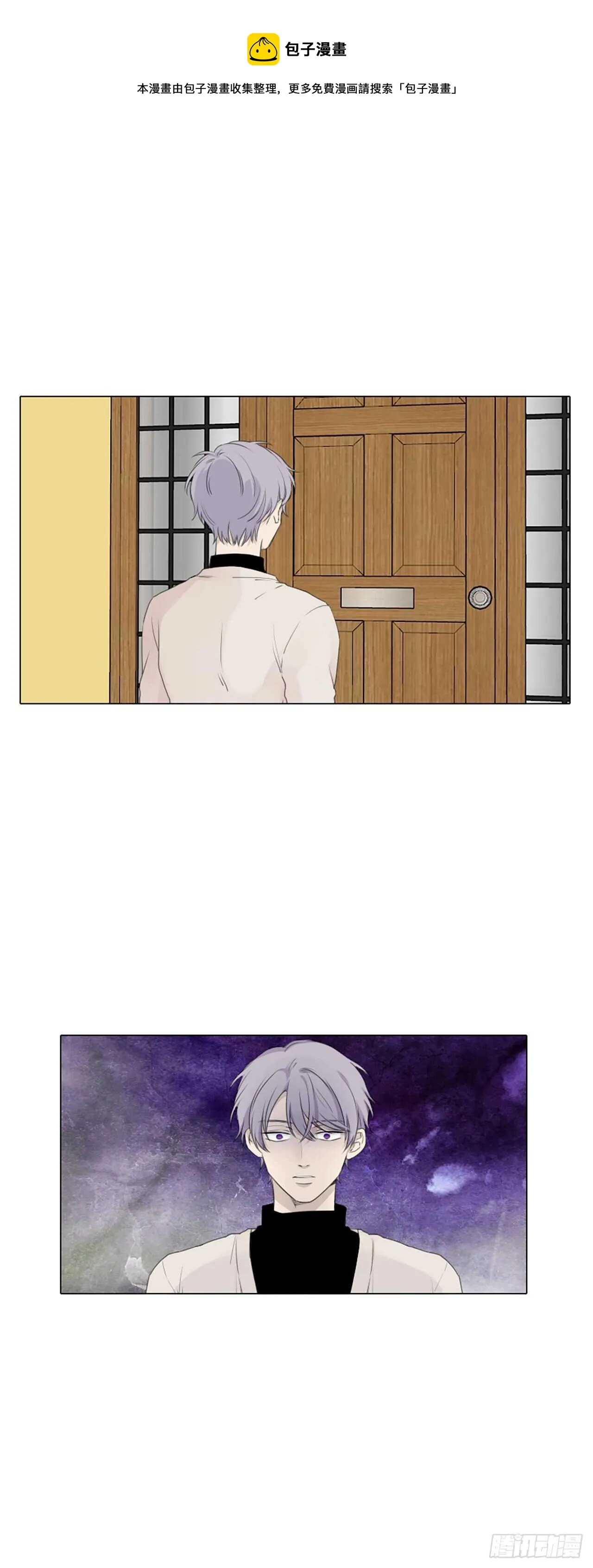 二月的诞生石漫画,30.裂痕（2）1图