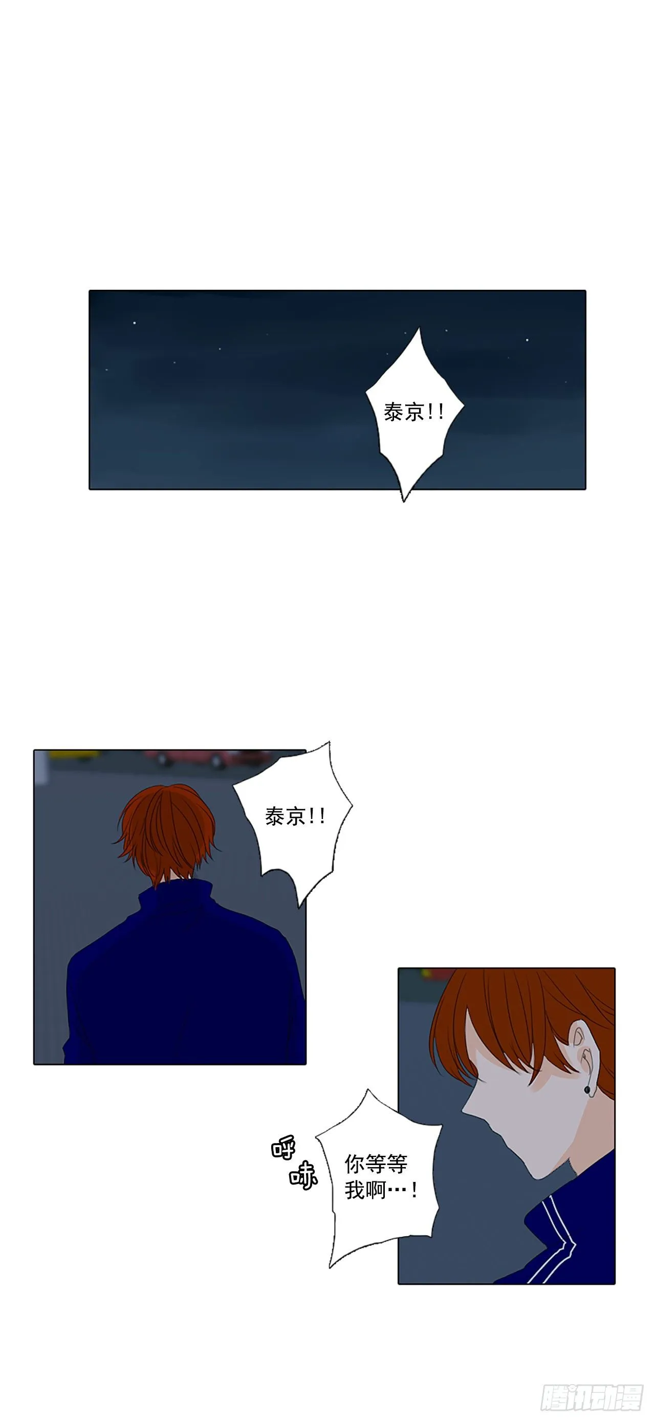 诞生石是阴历还是阳历漫画,19.超越启动（2）1图