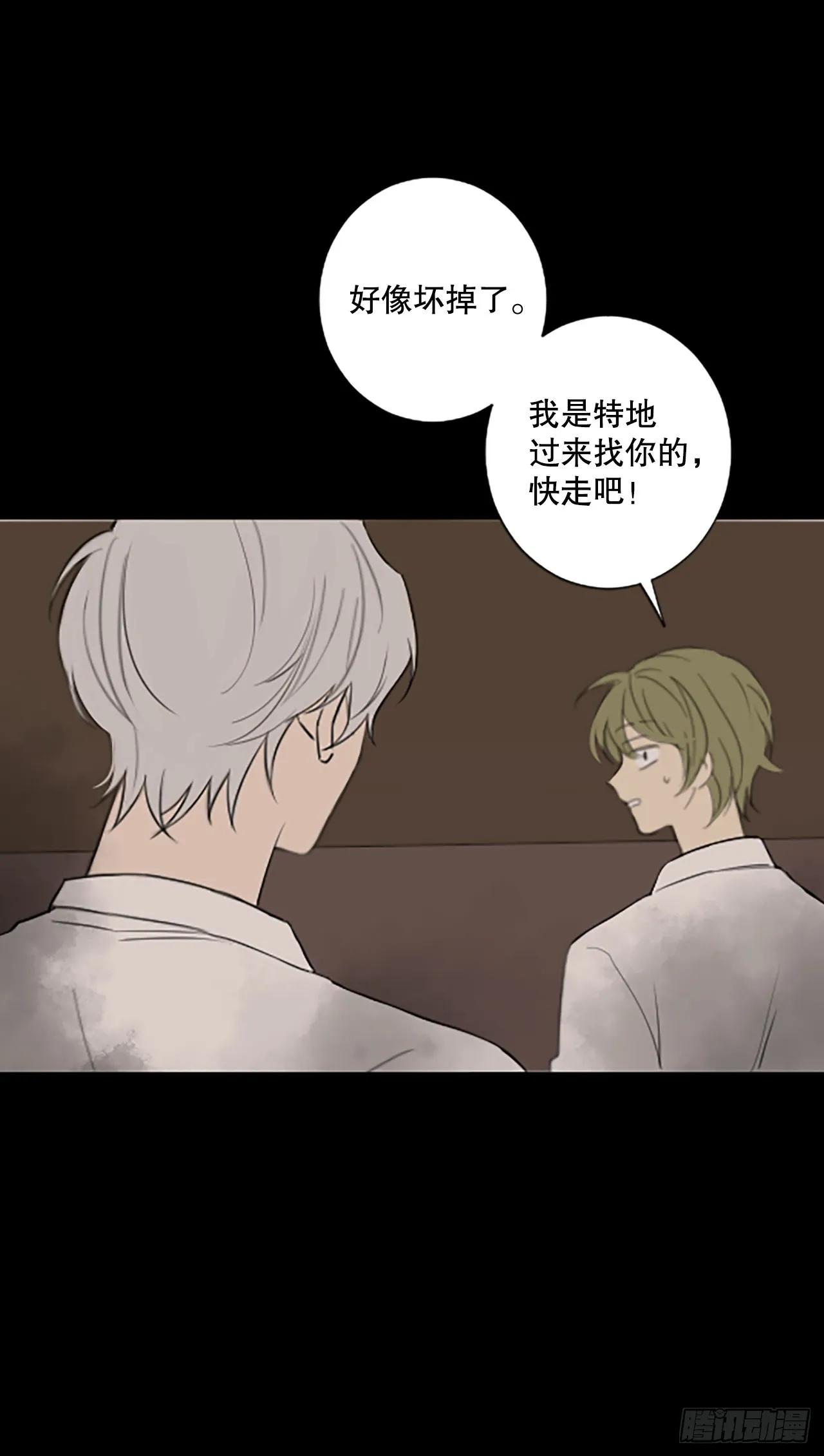 诞生石代表的月份漫画,44.第三块拼图（3）4图