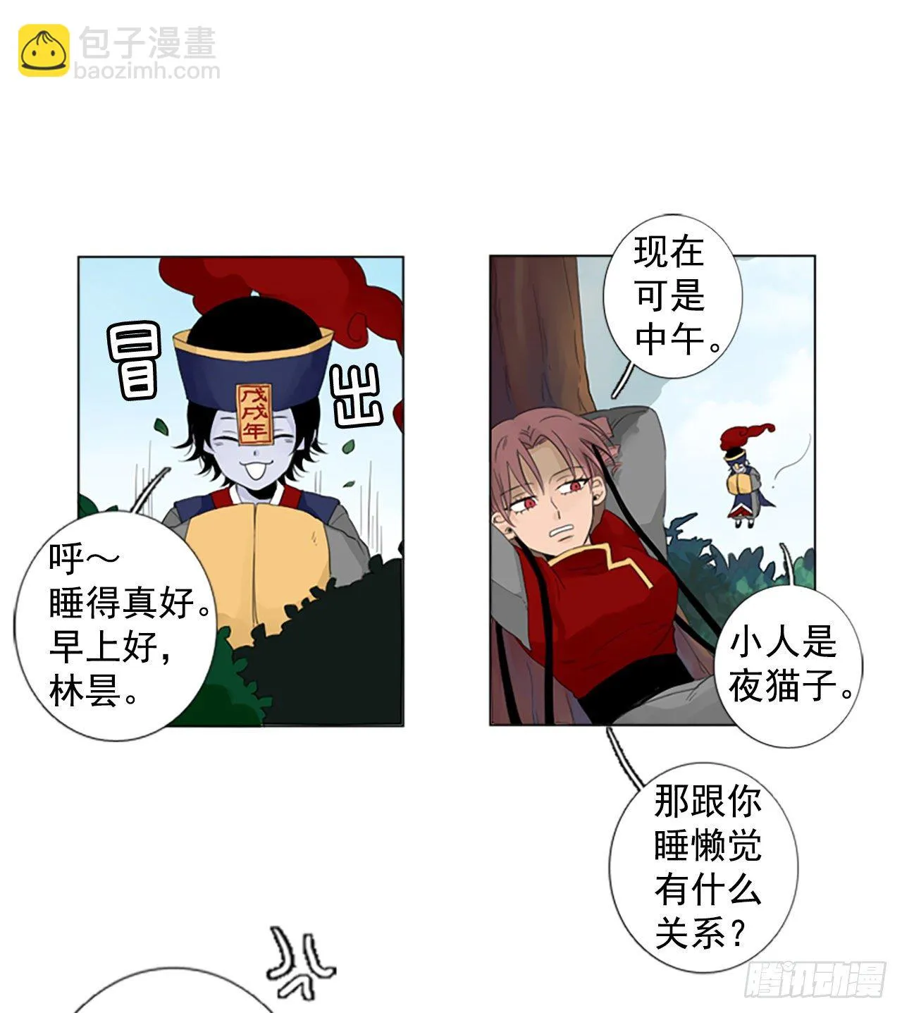 诞生石吊坠银饰漫画,序章22图