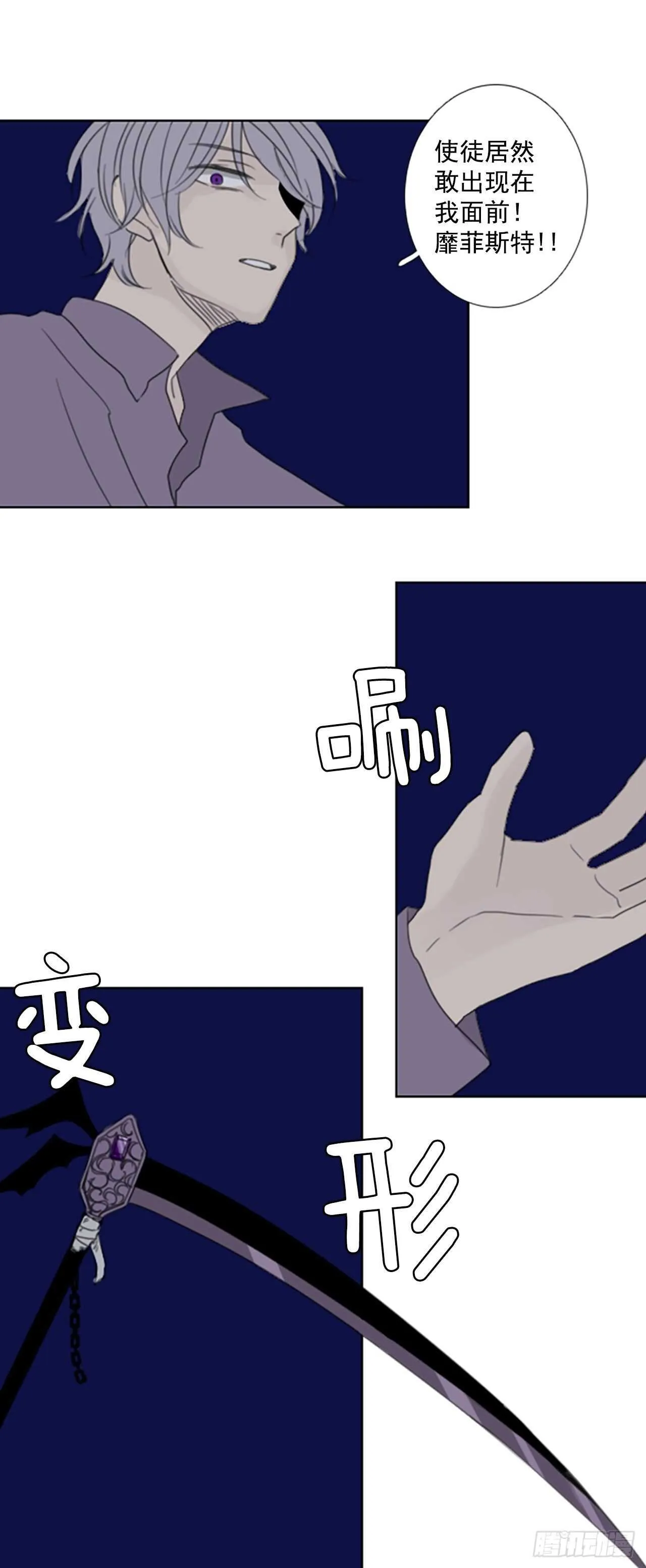 二月诞生石漫画,38.暴走（2）4图