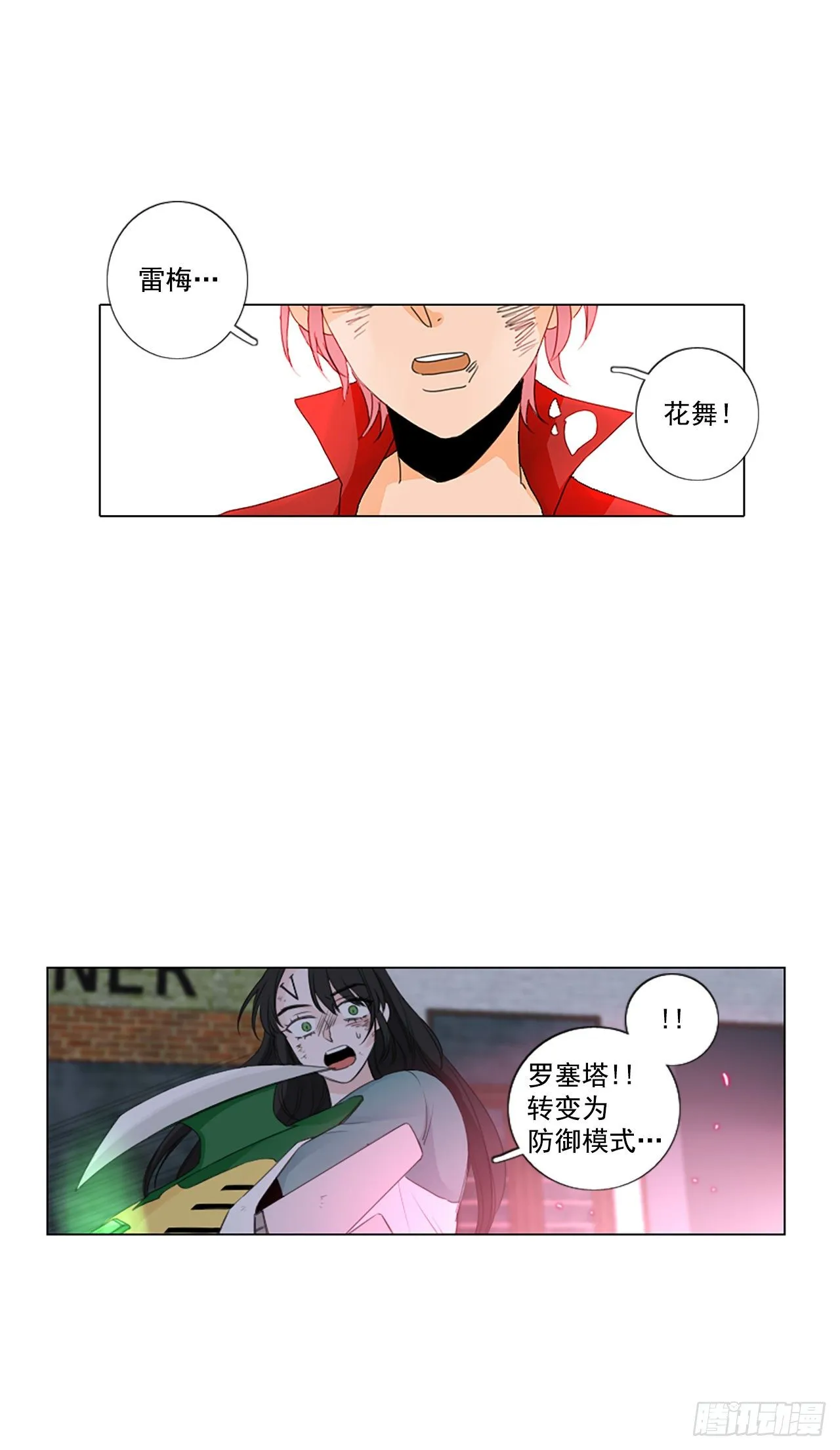 单声时长漫画,20.超越启动（3）5图