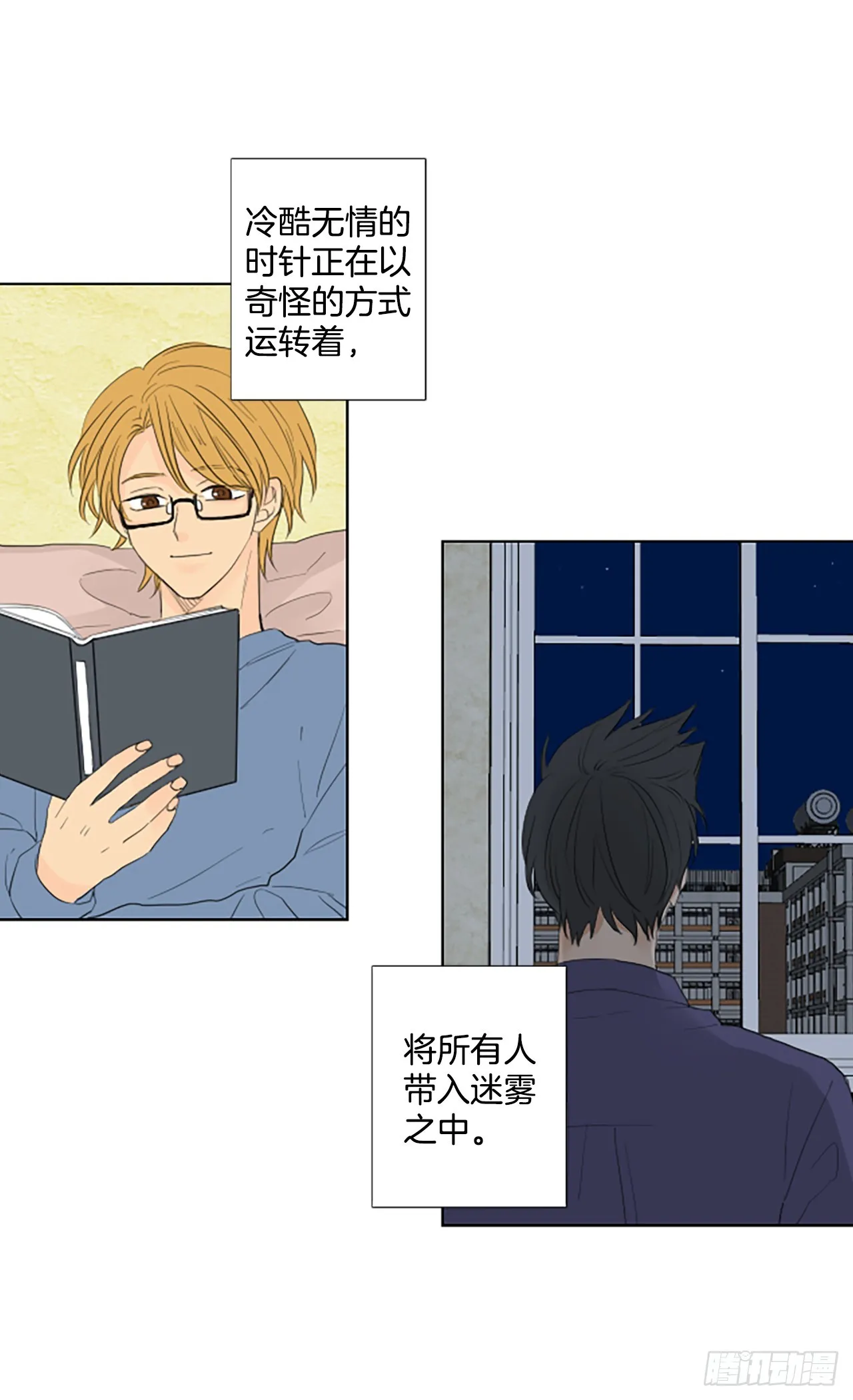 诞生石代表的月份漫画,102.圣战——前夜祭（2）2图