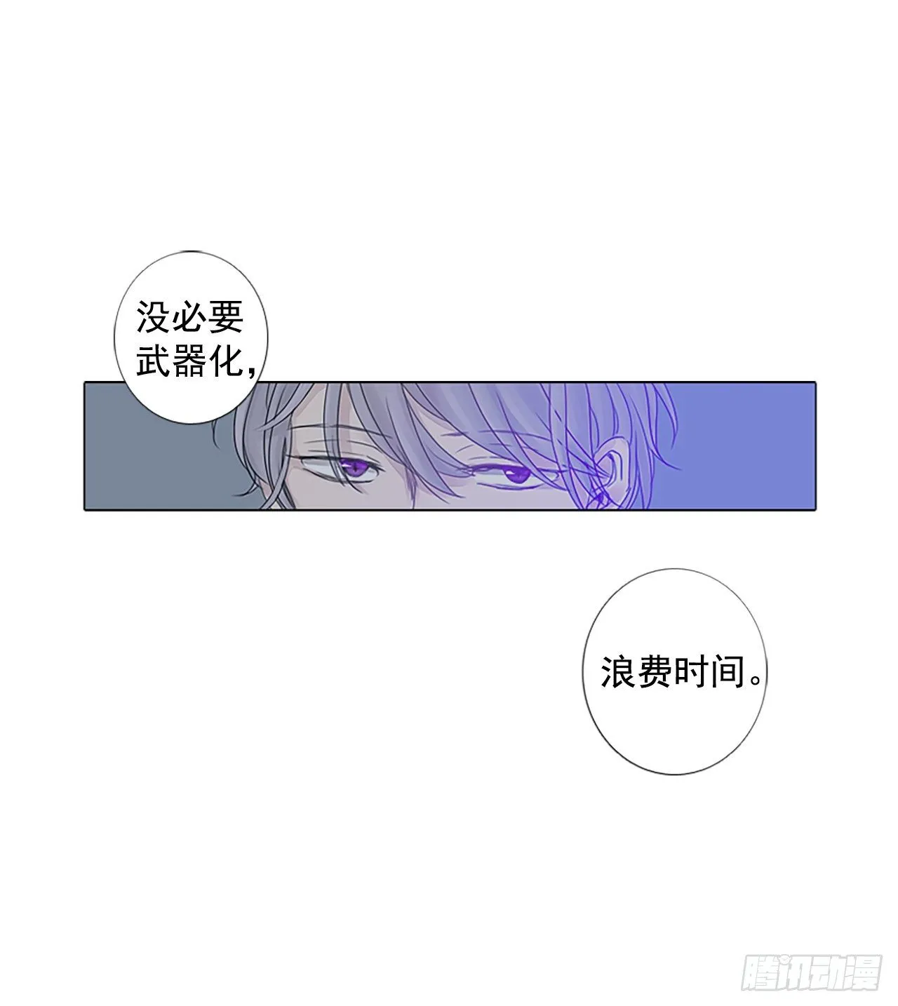 诞生石手链成品漫画,4.余像（4）1图