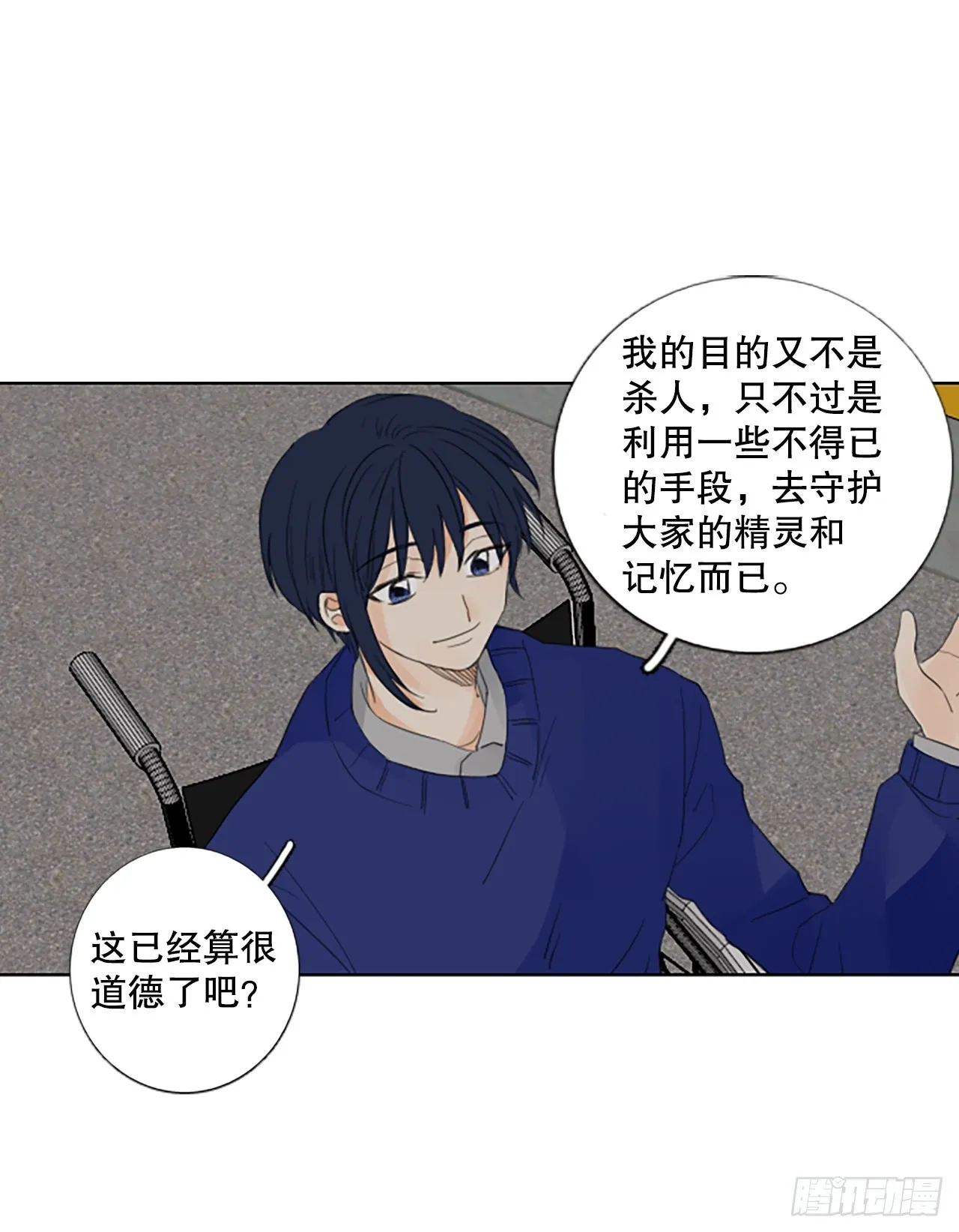 7月诞生石漫画,81.圣战——偶然和缘分（3）1图