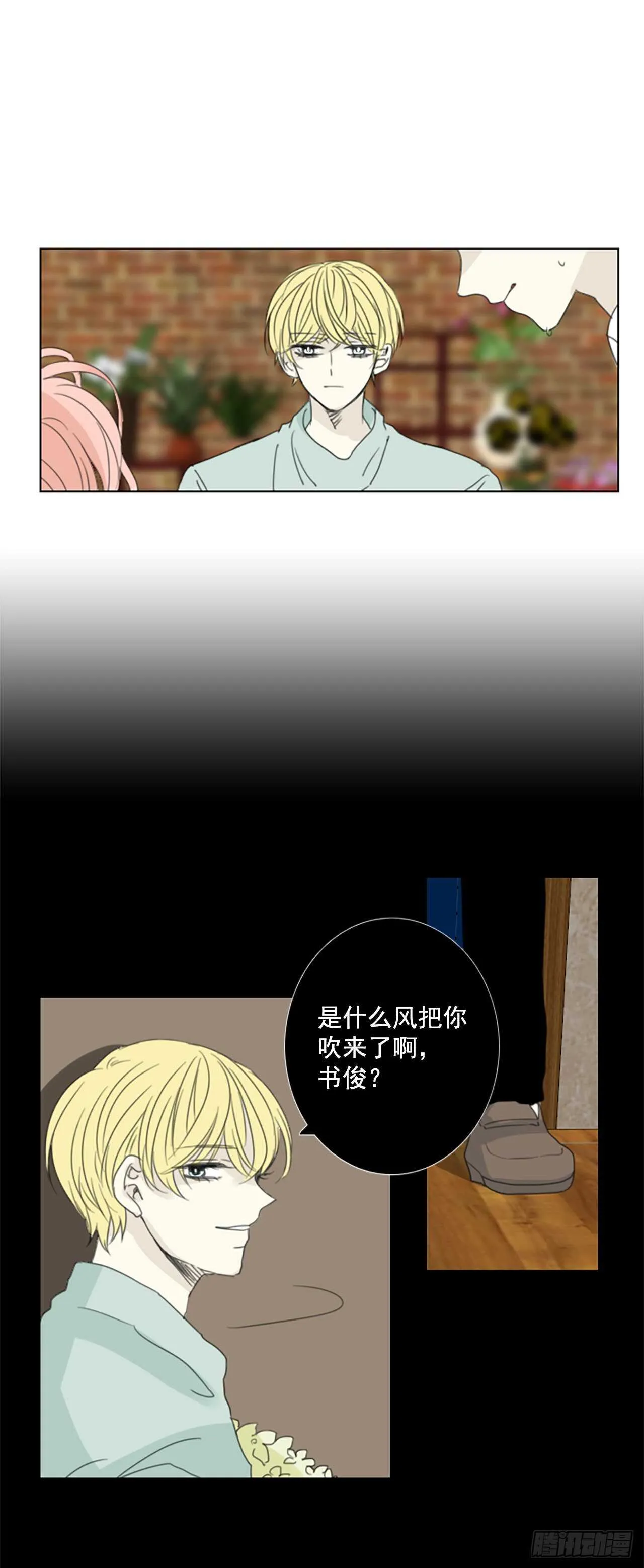 诞生石手工手链漫画,33.裂痕（5）3图