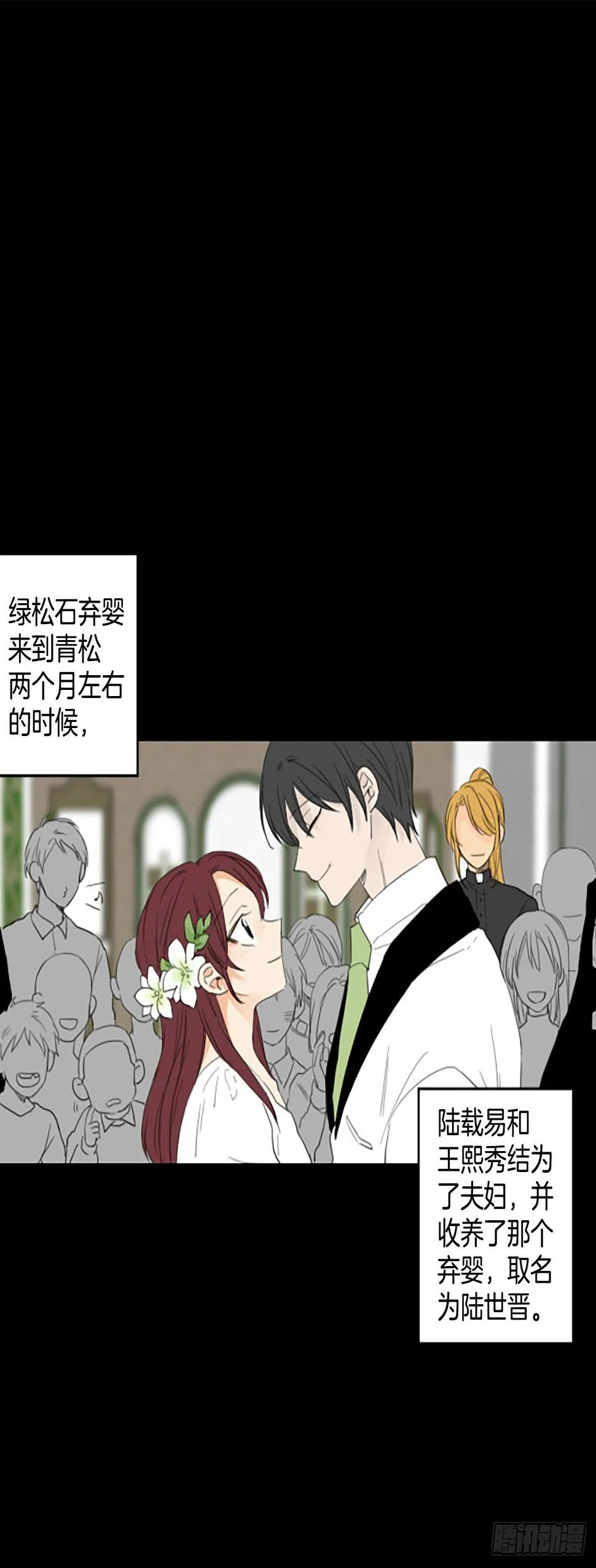 诞生时间漫画,88.第四块拼图（5）1图