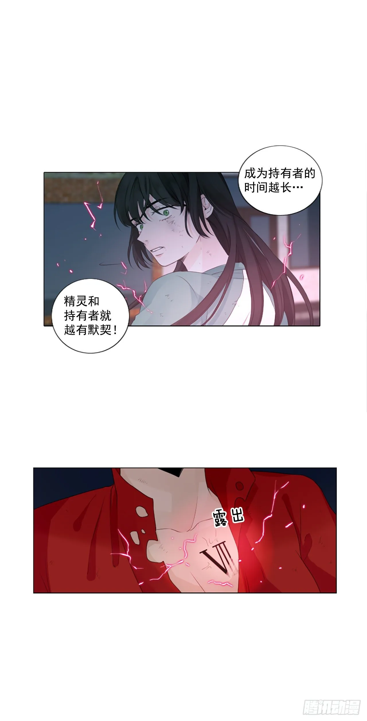 单声时长漫画,20.超越启动（3）1图