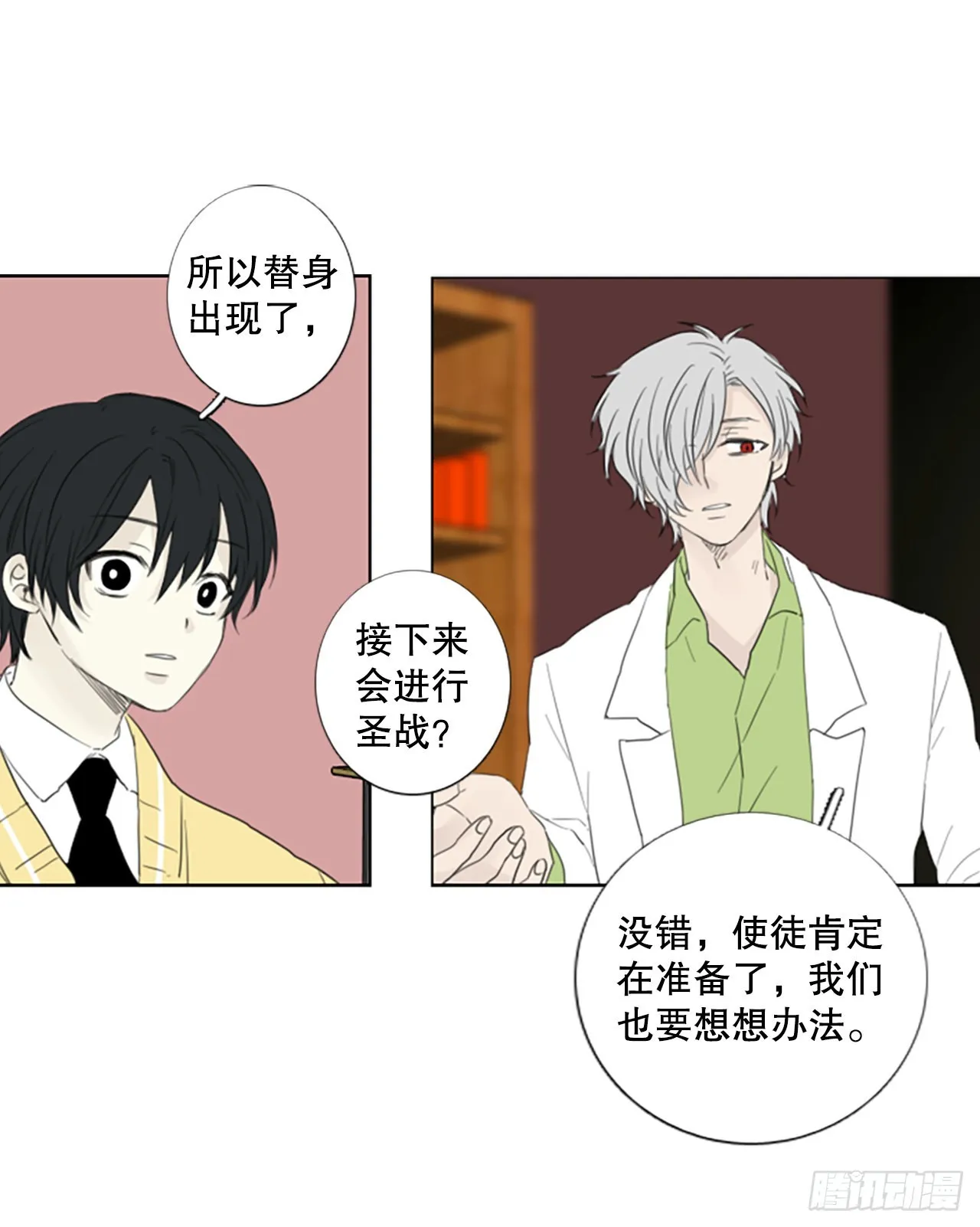 诞生之芽漫画,74.圣战——序幕（6）1图