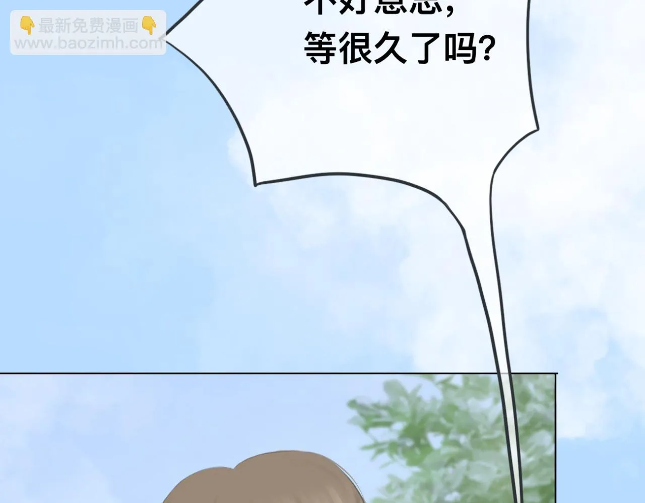 文科男生的特点漫画,第9话 校园之外3图