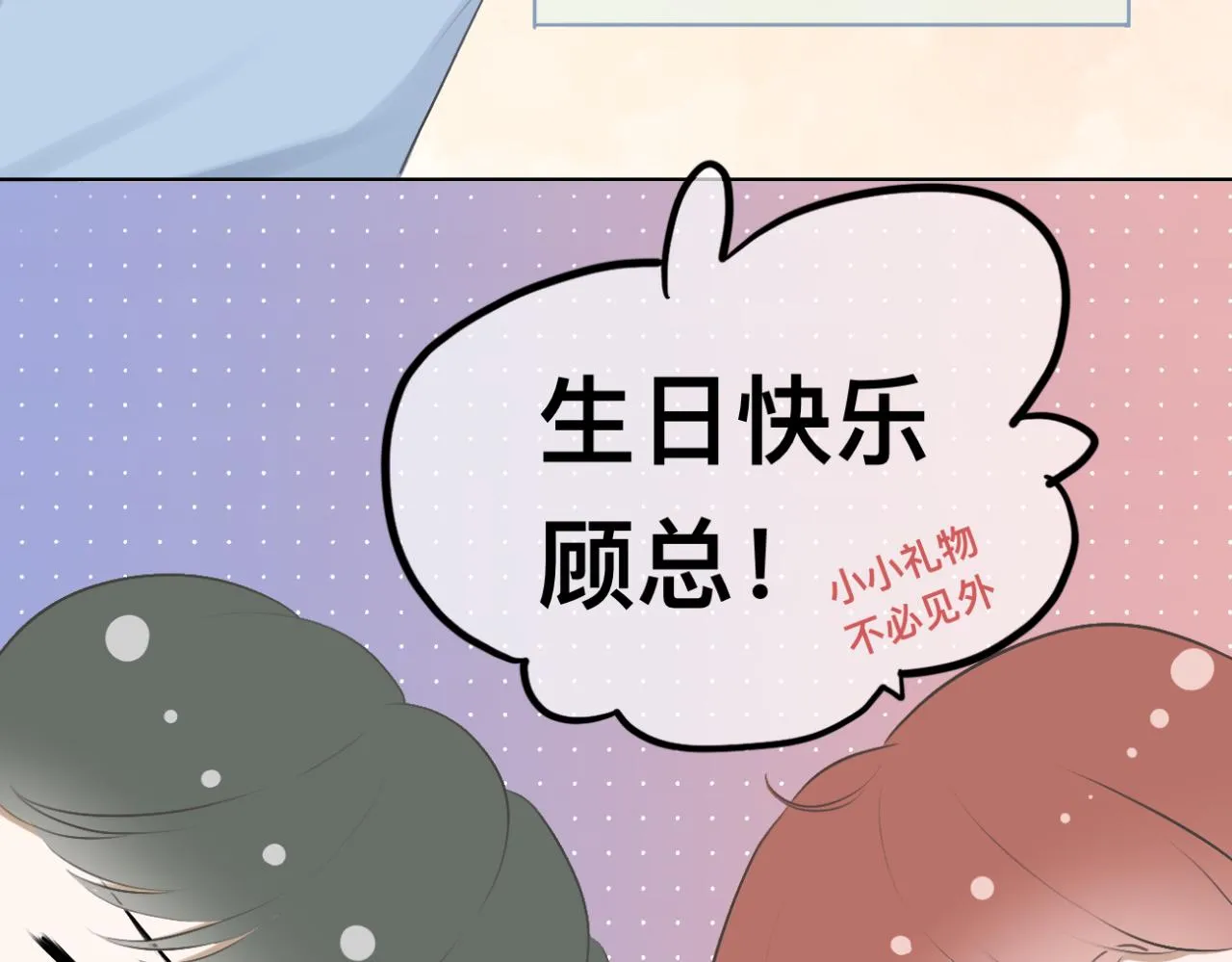 文科男和理科男对比漫画,第15话 晴天娃娃5图