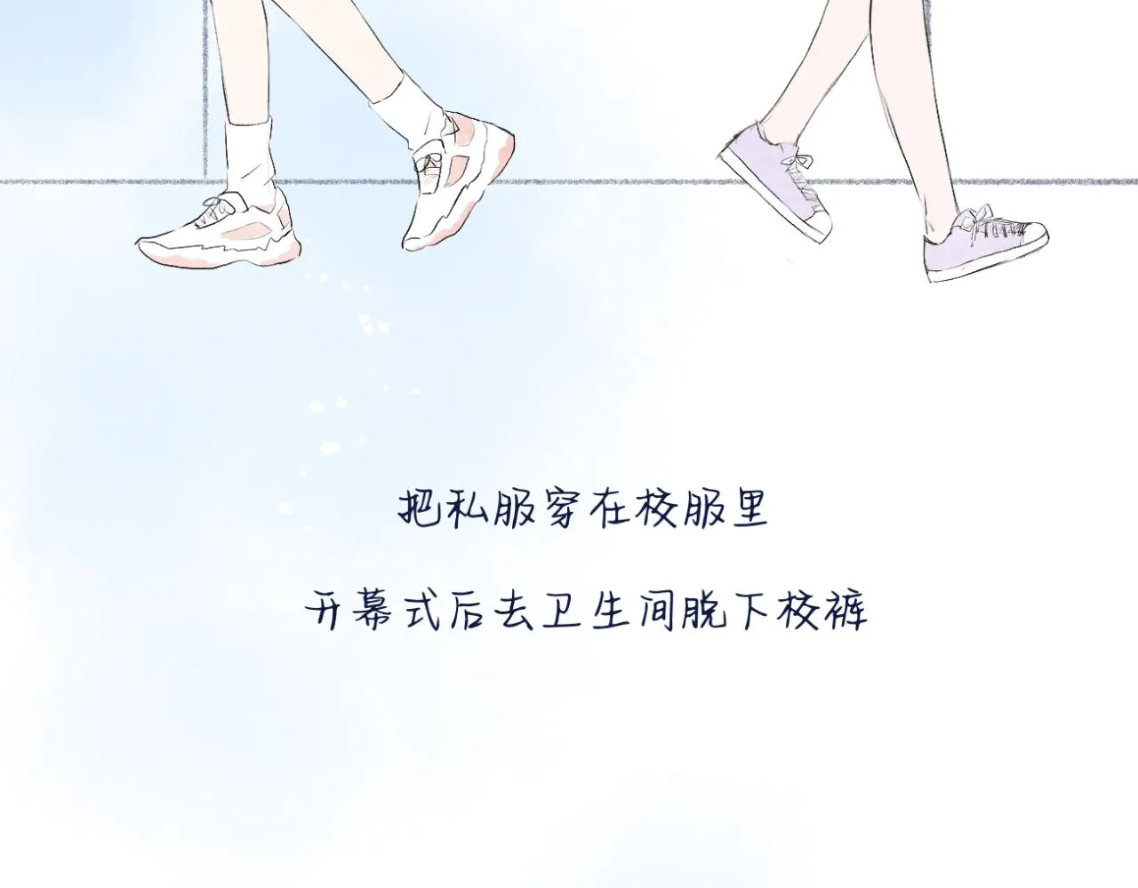 文科男生的特点漫画,第12话（上） 你的视线4图