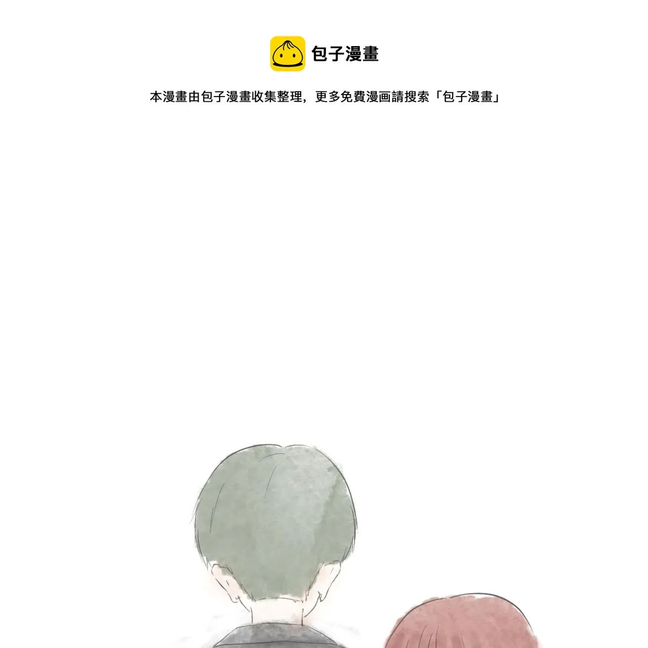 文科男和理科女恋爱漫画,第5话 深情的理由1图