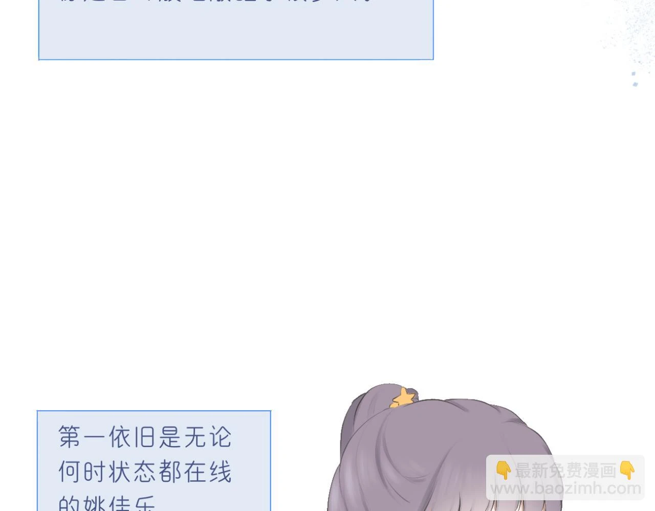 文科男和理科女适合谈恋爱吗漫画,第16话 巧克力与手机5图