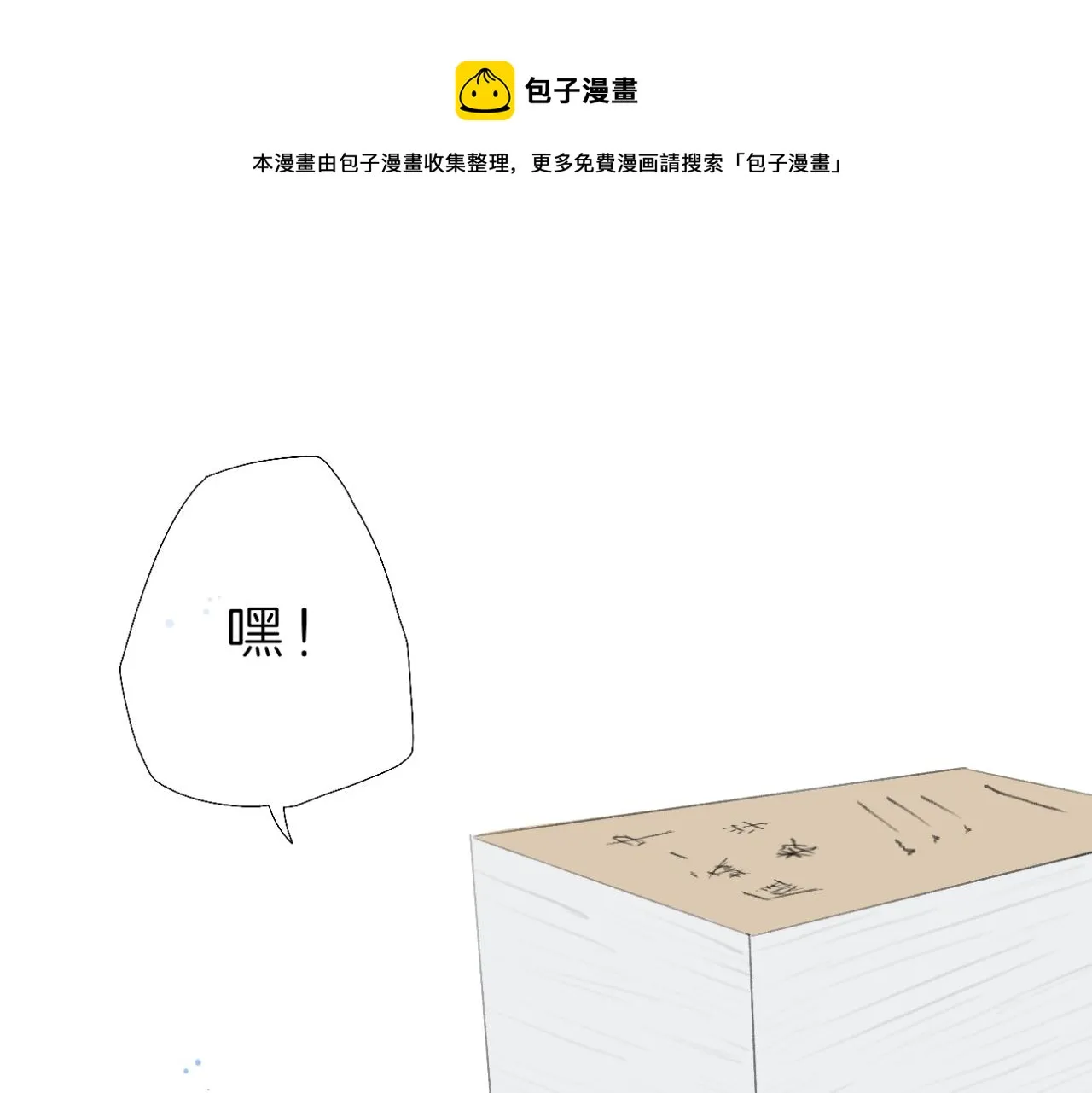 文科男生的特点漫画,第6话 那时的她，现在的她1图