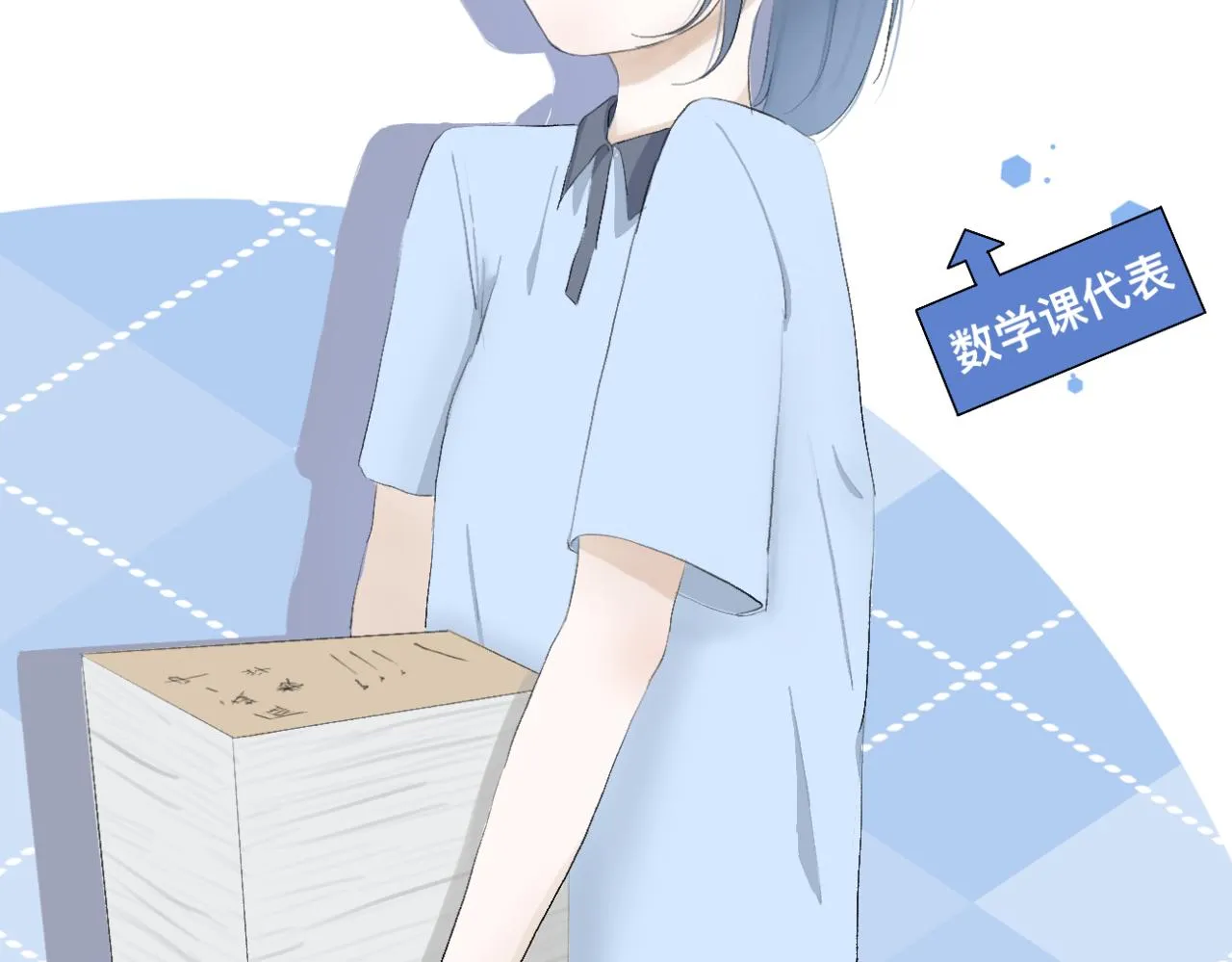 文科男生的特点漫画,第6话 那时的她，现在的她3图